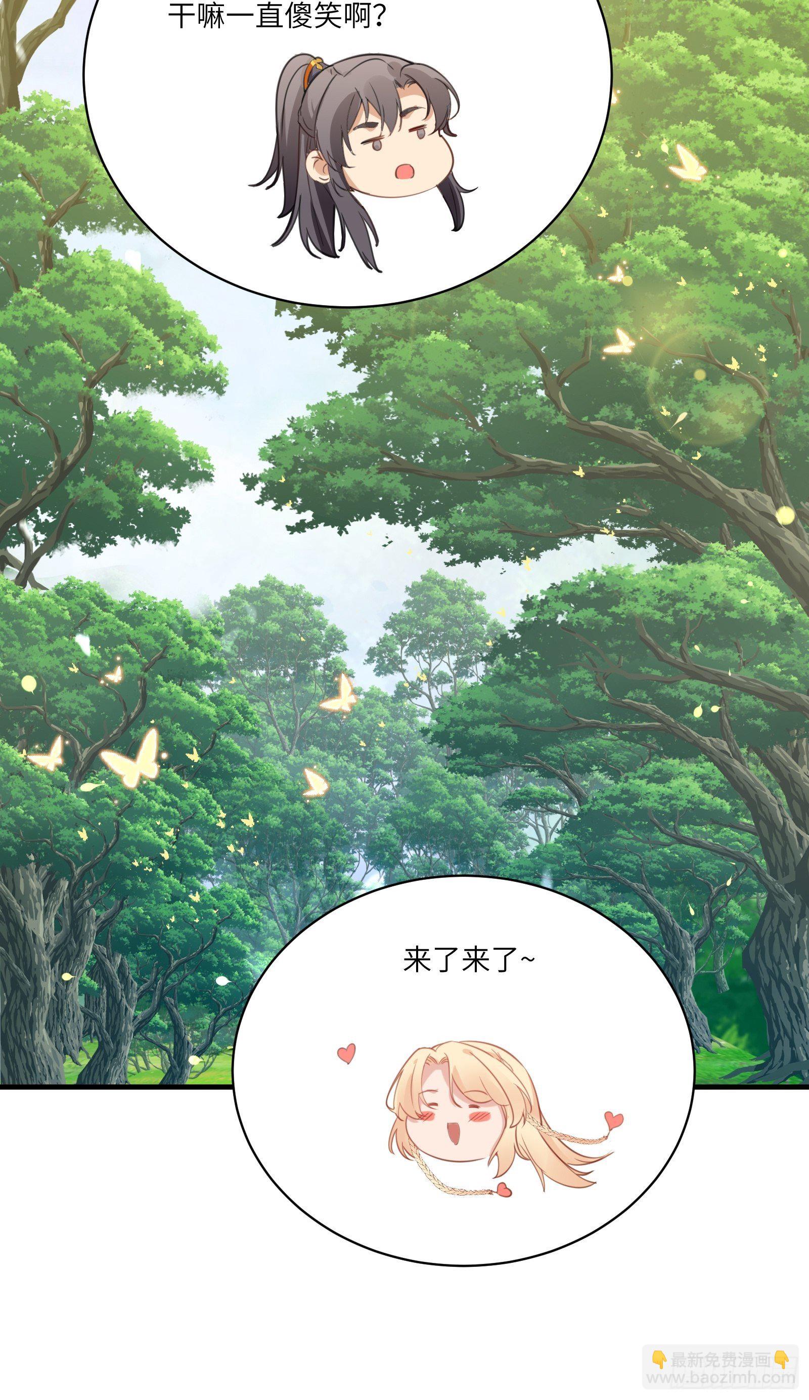 🍚修仙就要傍富婆 第16话 该担心的是他们！ 第39页