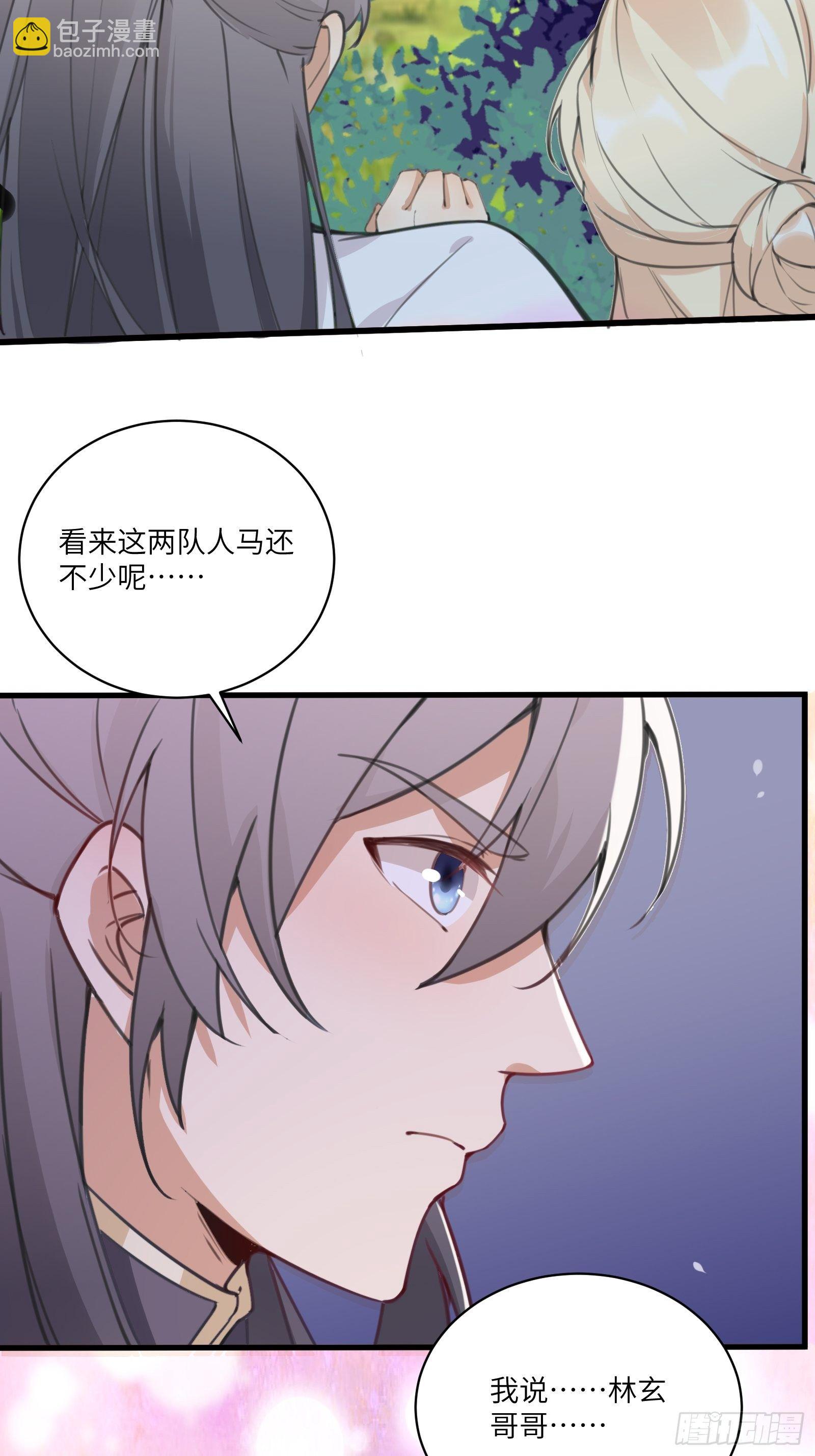 🍚修仙就要傍富婆 第16话 该担心的是他们！ 第4页
