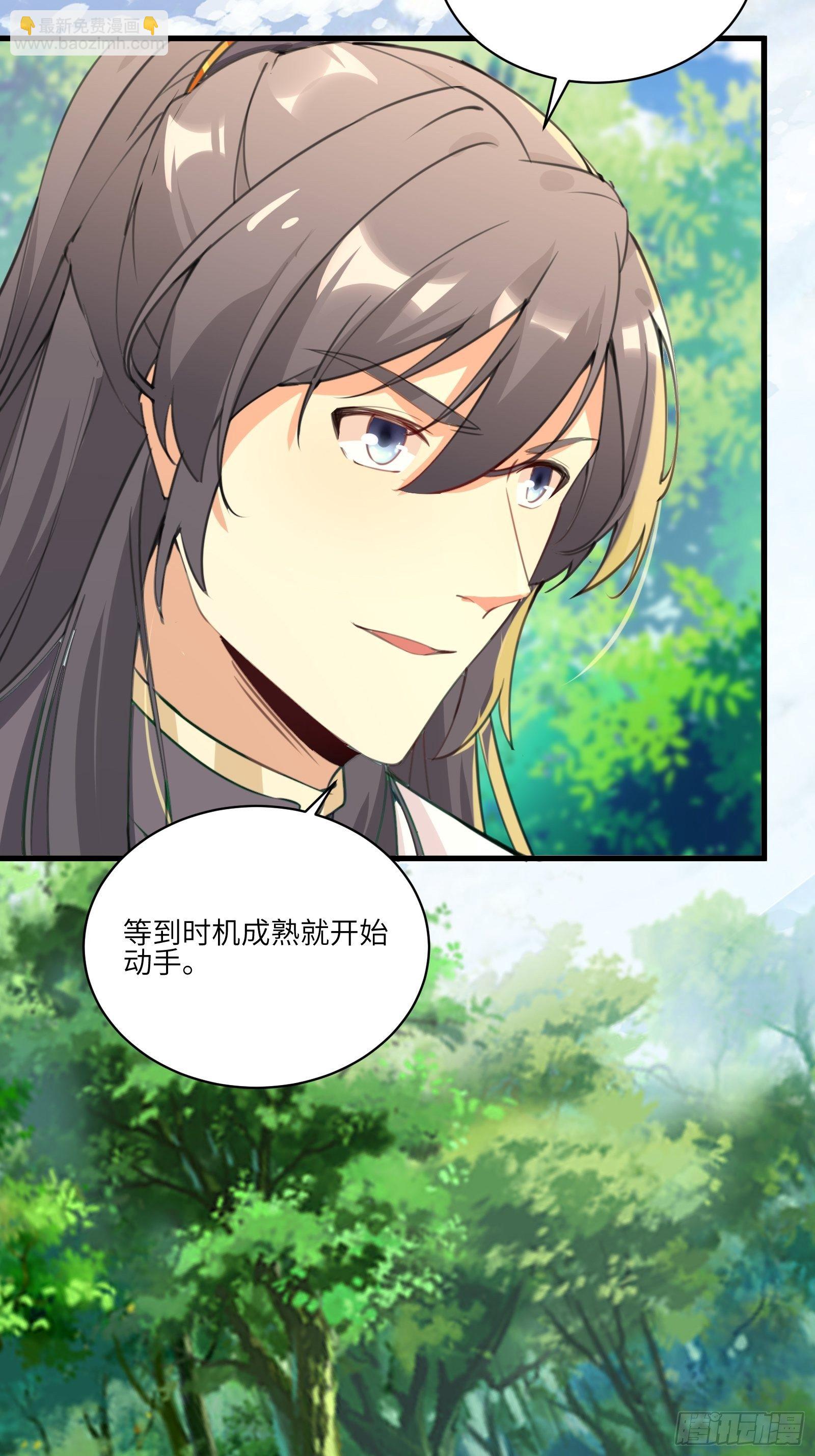 🍚修仙就要傍富婆 第16话 该担心的是他们！ 第9页