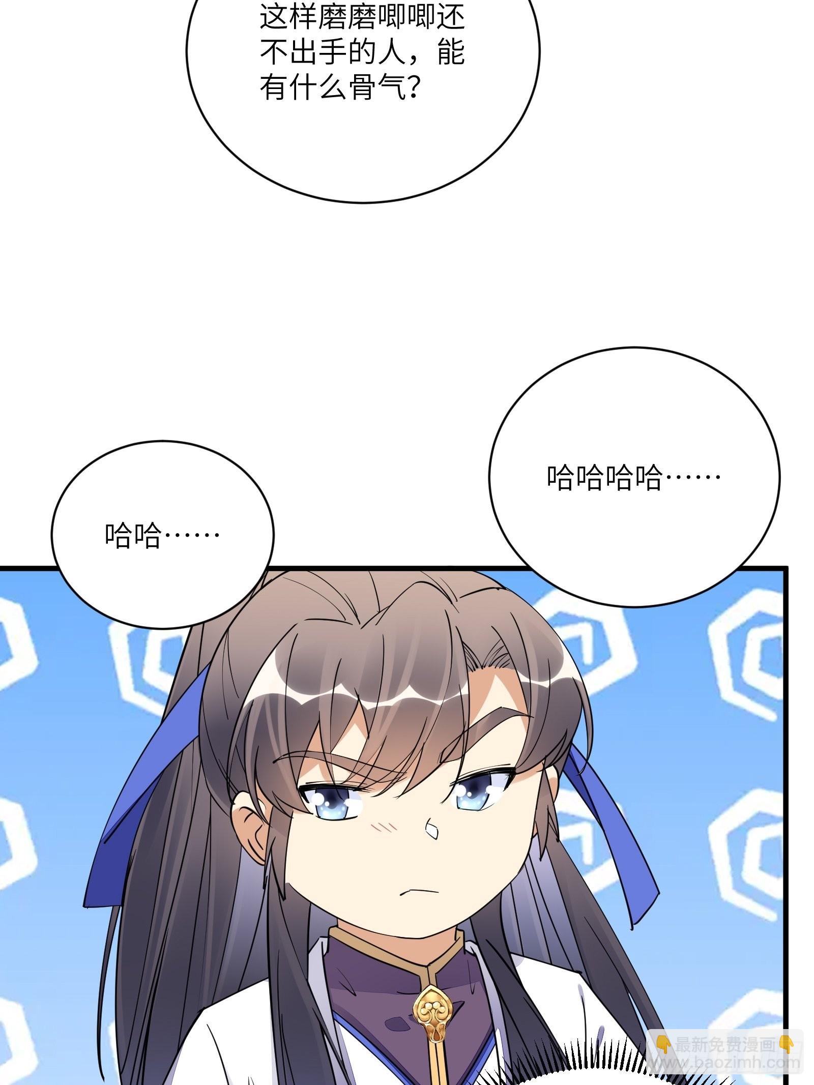 🍚修仙就要傍富婆 第168话  跪下叫爸爸 第13页