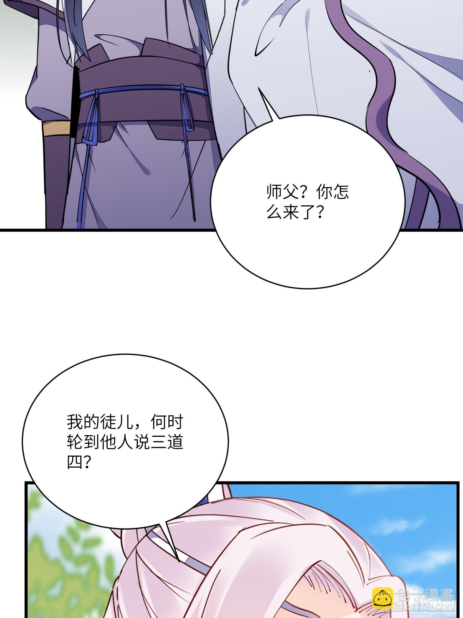 🍚修仙就要傍富婆 第168话  跪下叫爸爸 第17页