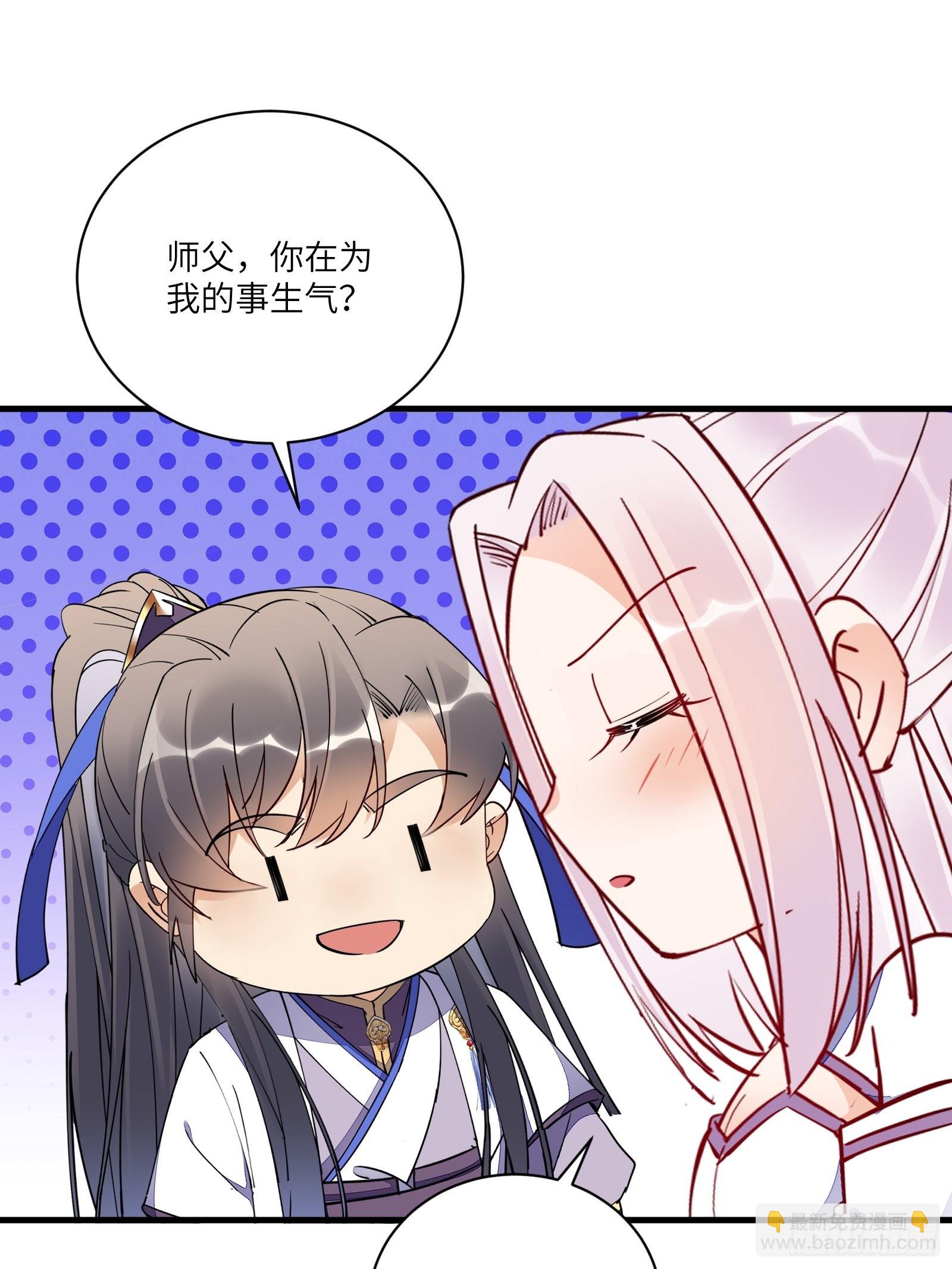 🍚修仙就要傍富婆 第168话  跪下叫爸爸 第19页