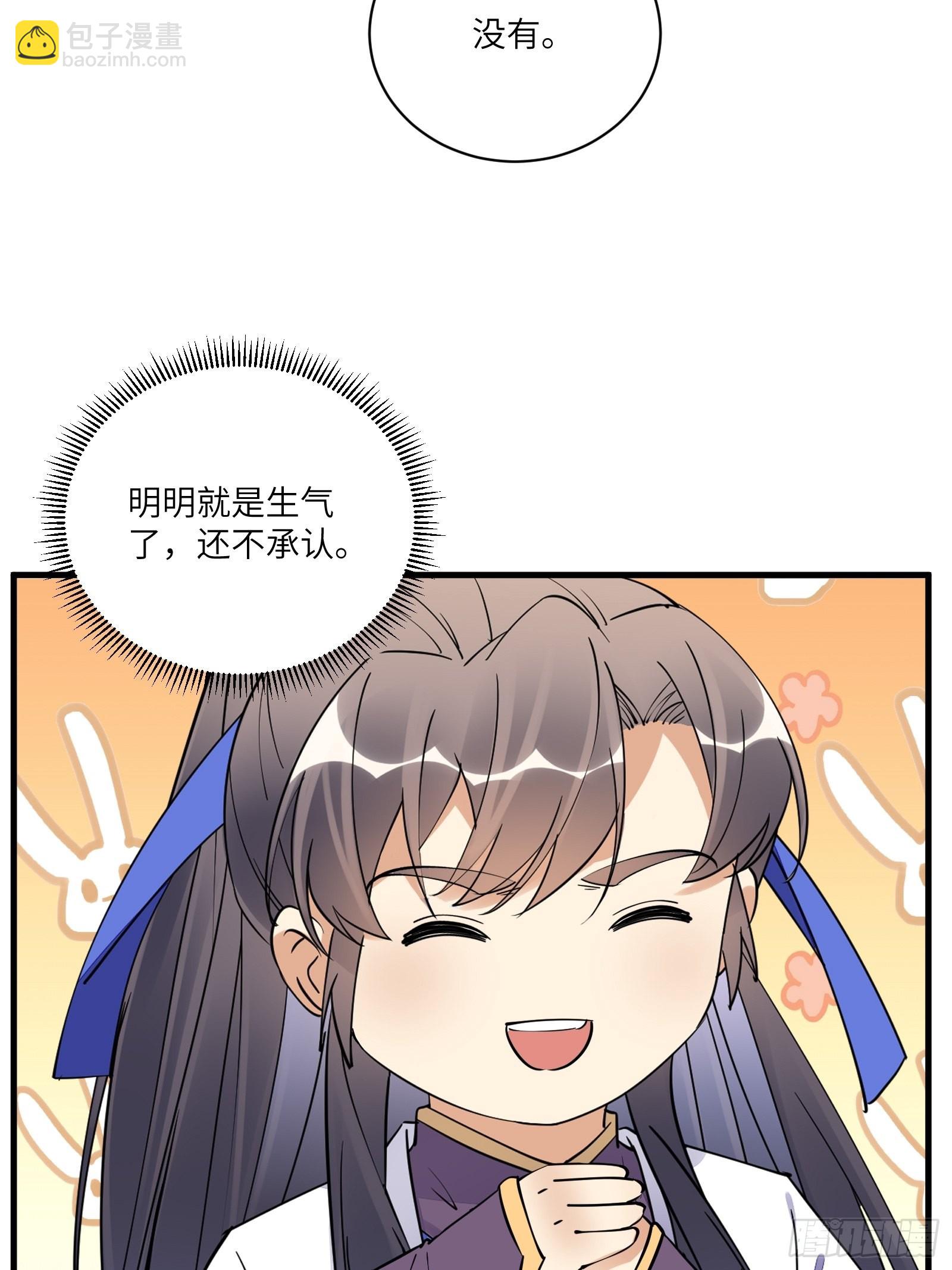 🍚修仙就要傍富婆 第168话  跪下叫爸爸 第20页