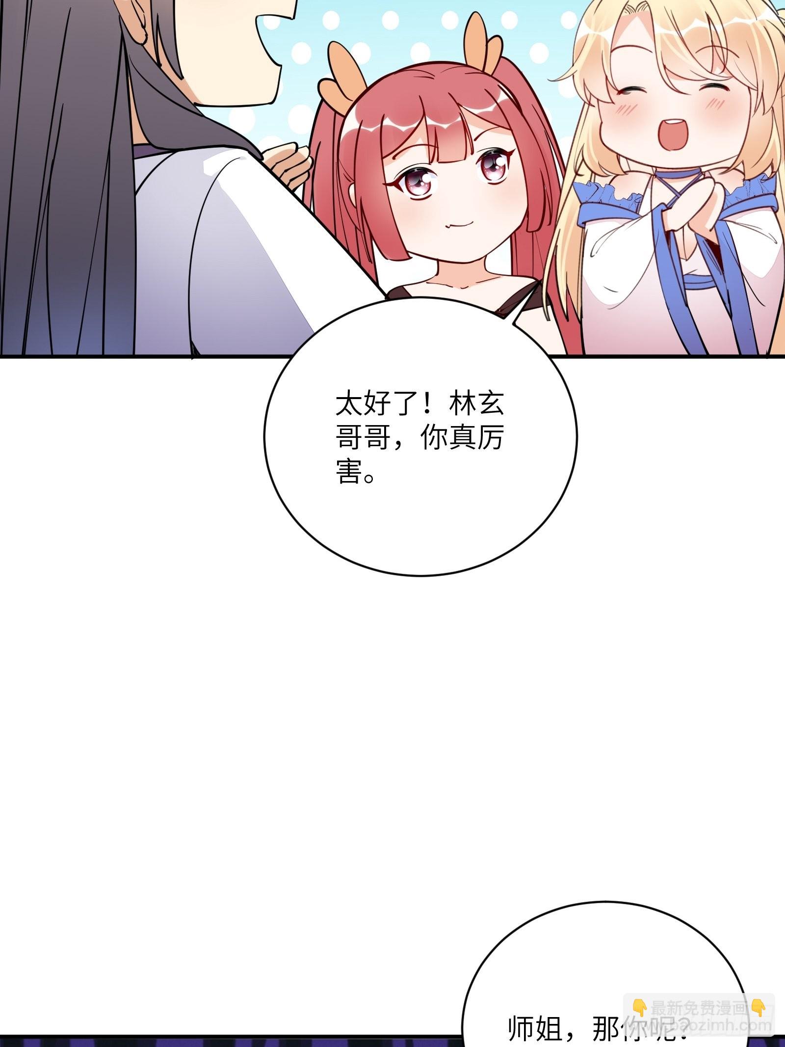 🍚修仙就要傍富婆 第168话  跪下叫爸爸 第34页