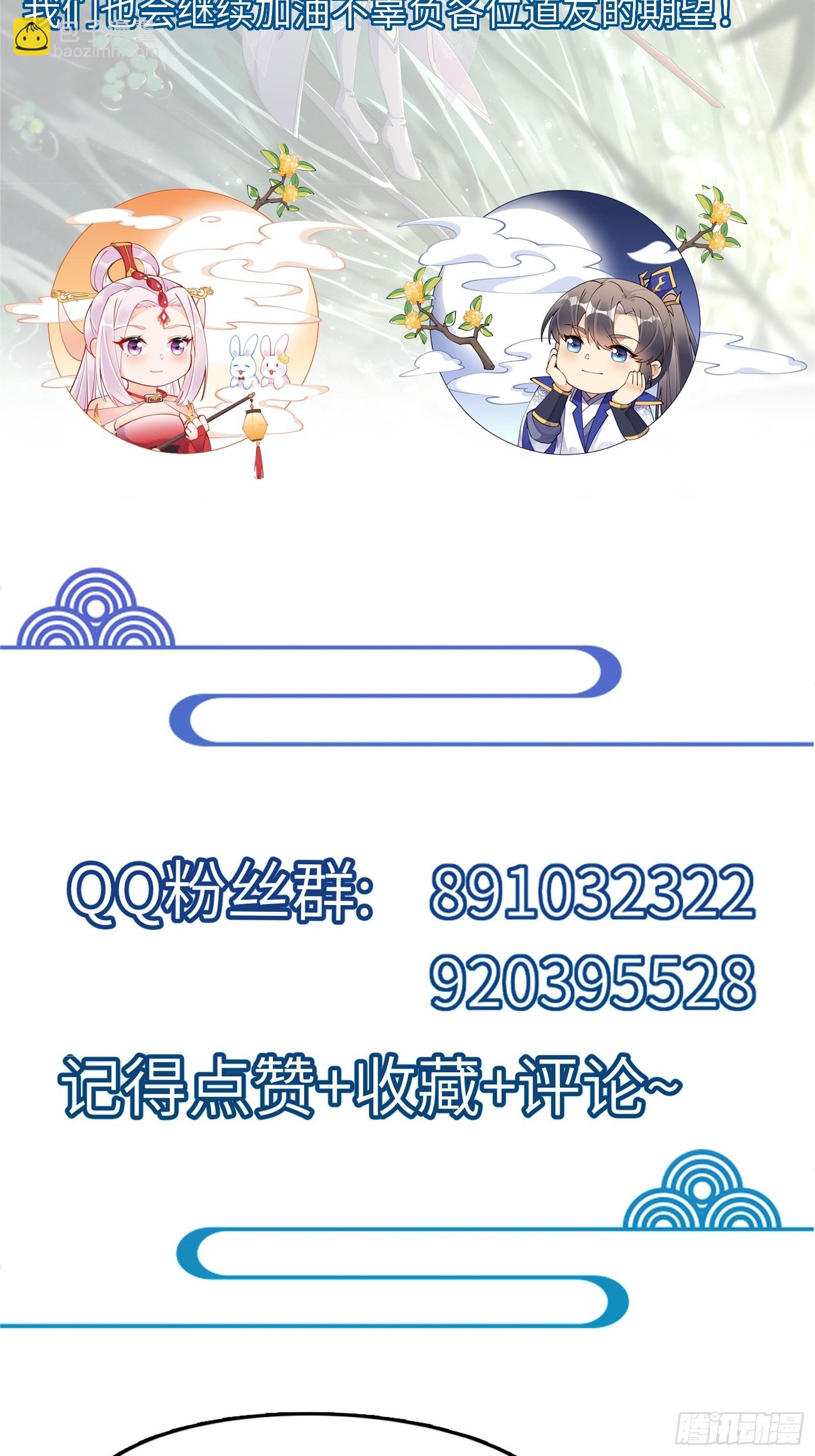 🍚修仙就要傍富婆 第168话  跪下叫爸爸 第42页