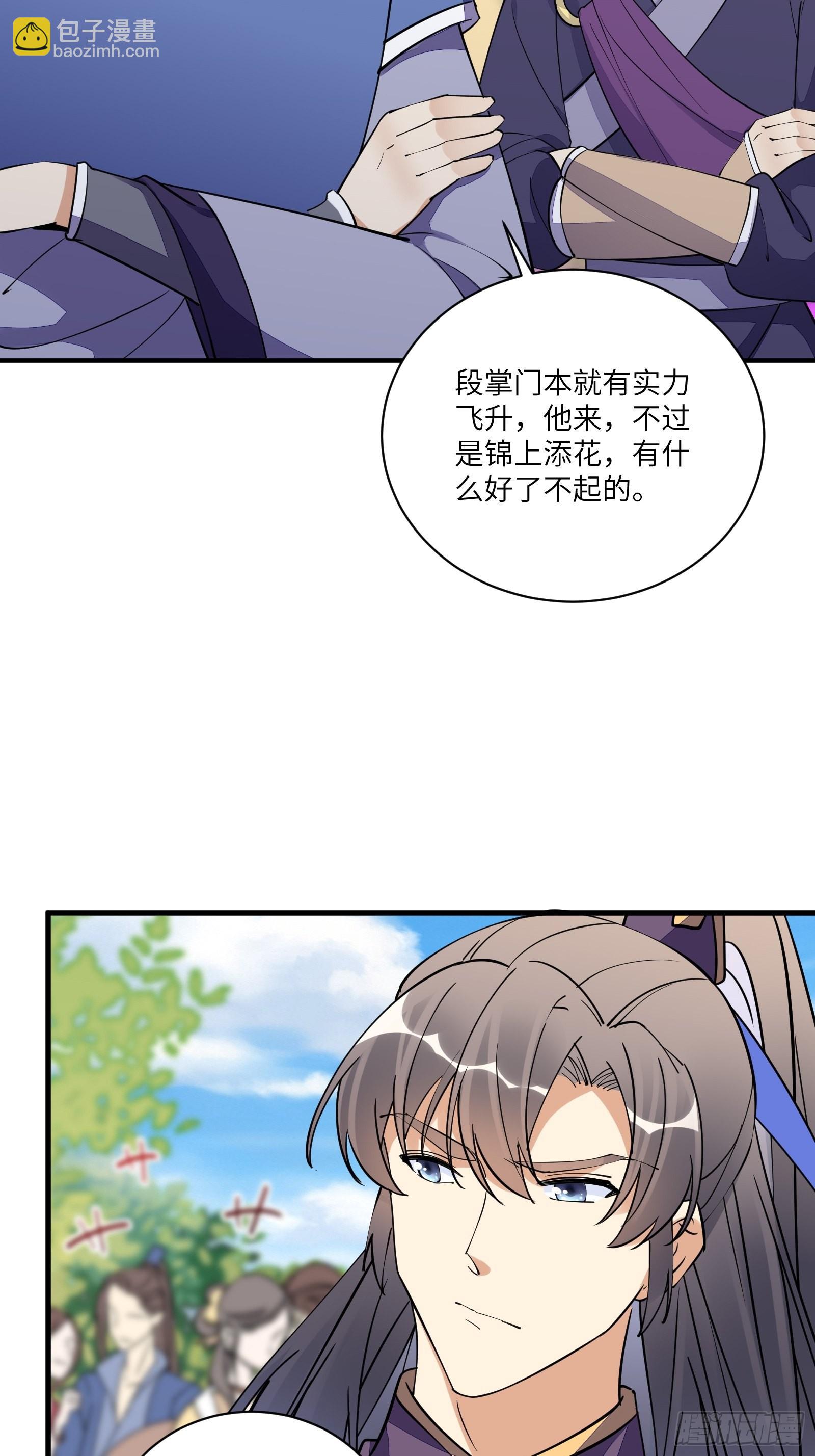 🍚修仙就要傍富婆 第168话  跪下叫爸爸 第5页