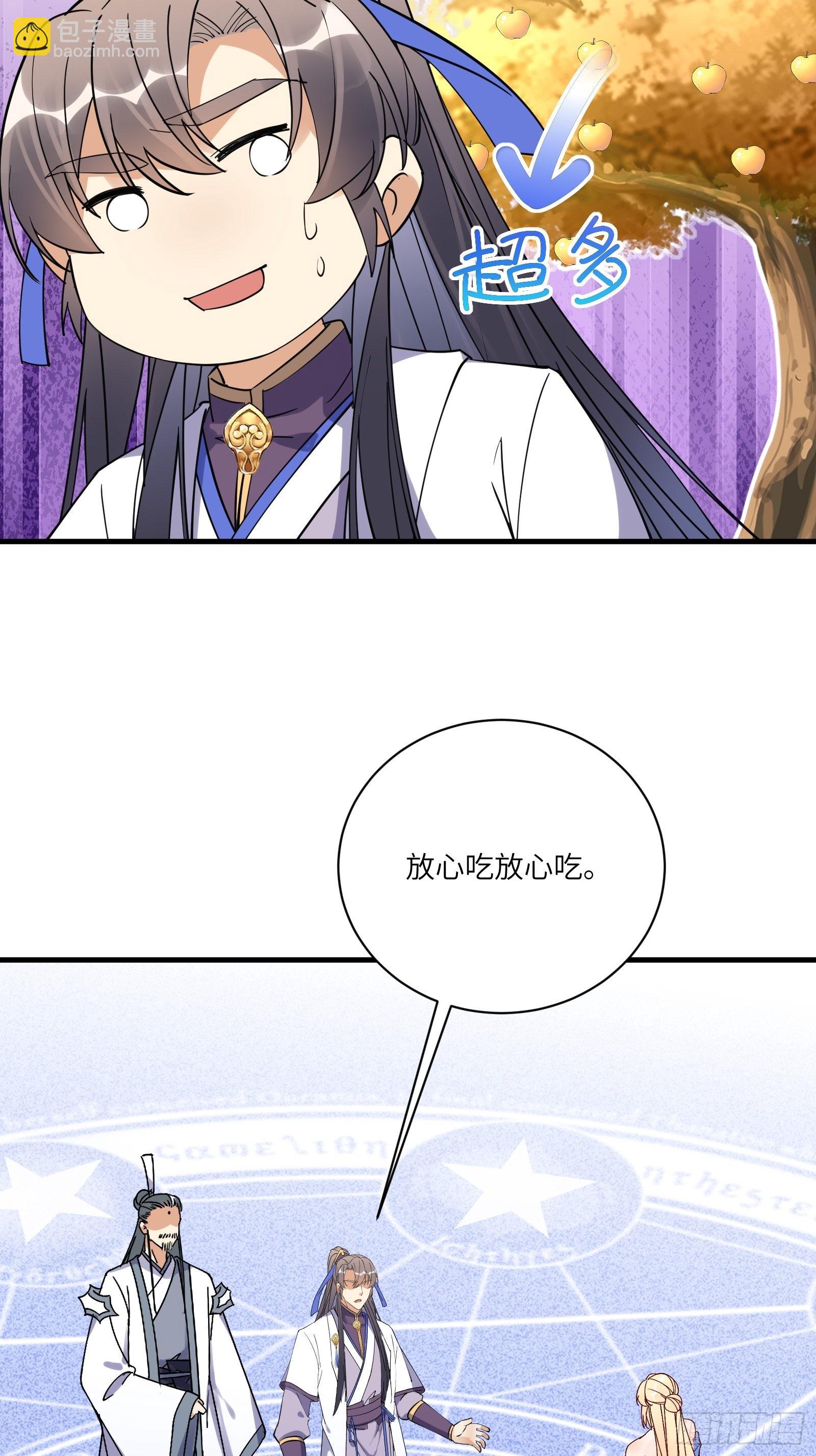 🍚修仙就要傍富婆 第170话 参见陛下——秦皇令 第10页
