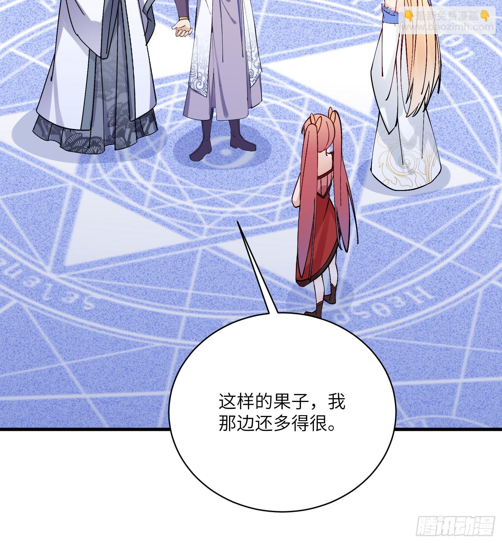 🍚修仙就要傍富婆 第170话 参见陛下——秦皇令 第11页