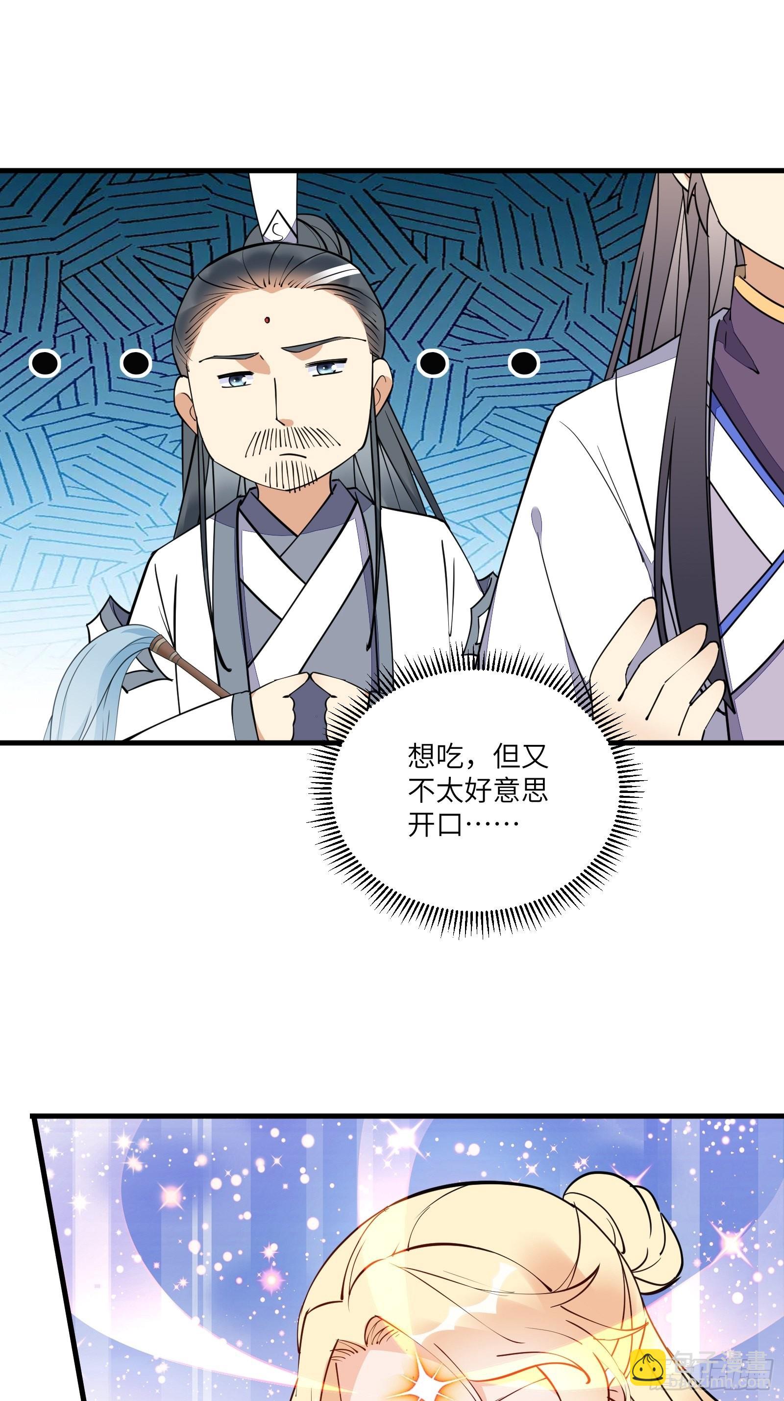🍚修仙就要傍富婆 第170话 参见陛下——秦皇令 第12页