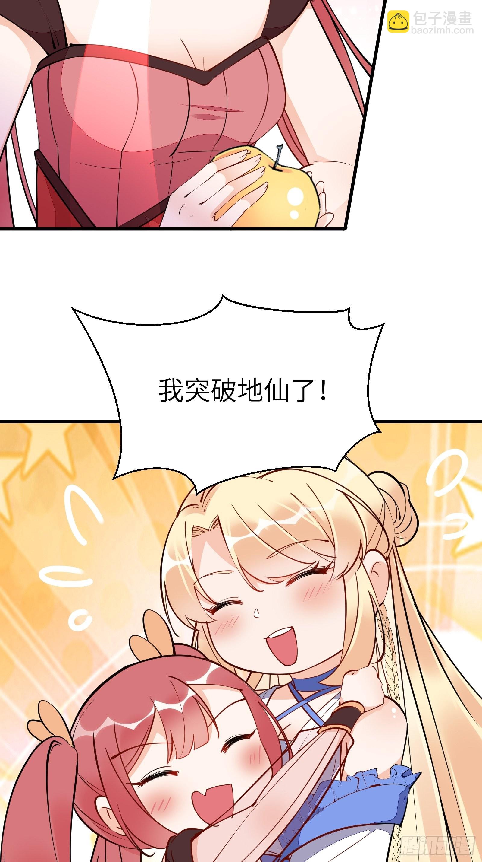 🍚修仙就要傍富婆 第170话 参见陛下——秦皇令 第14页