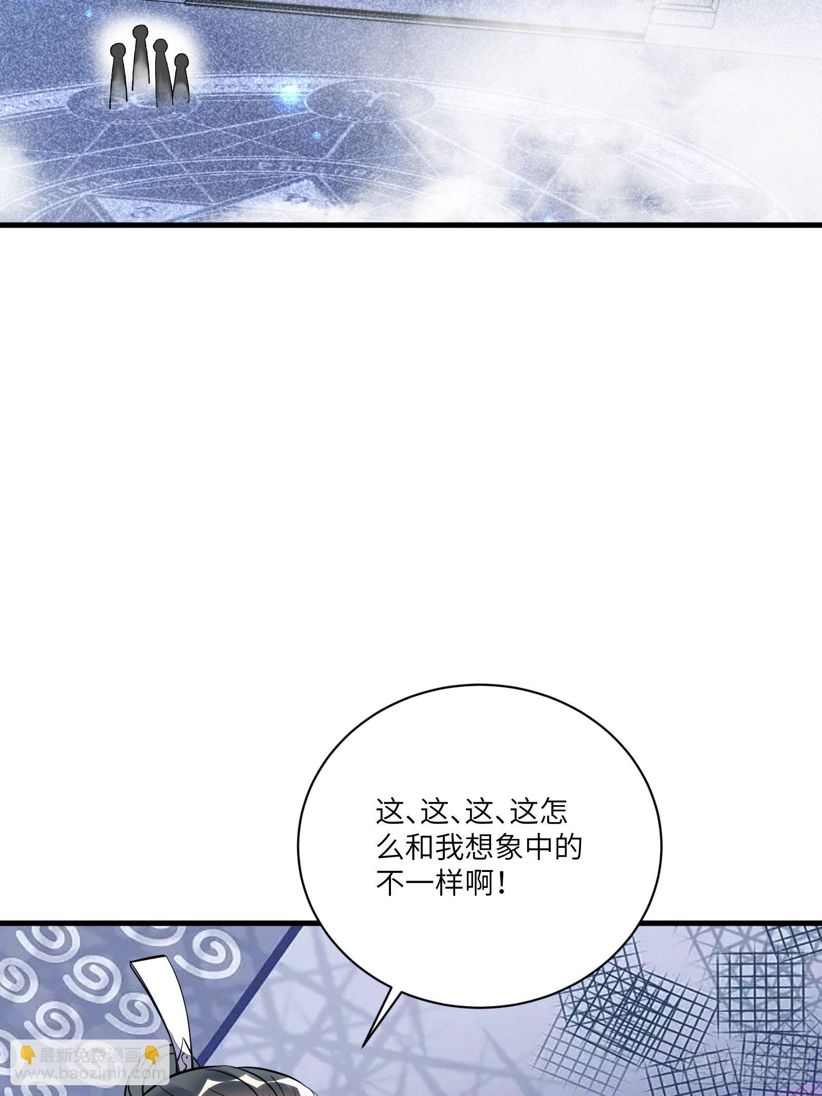 🍚修仙就要傍富婆 第170话 参见陛下——秦皇令 第23页