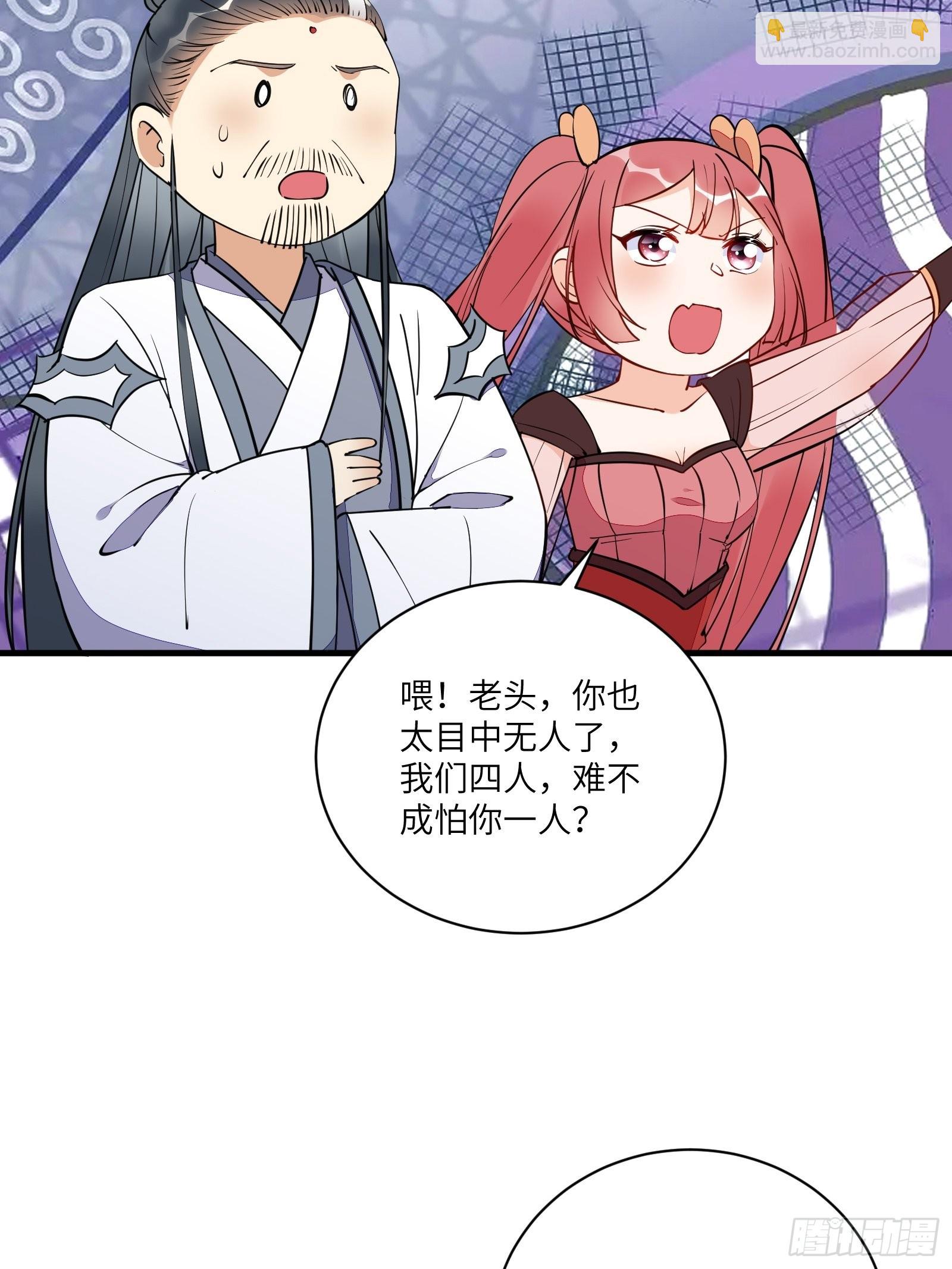 🍚修仙就要傍富婆 第170话 参见陛下——秦皇令 第24页