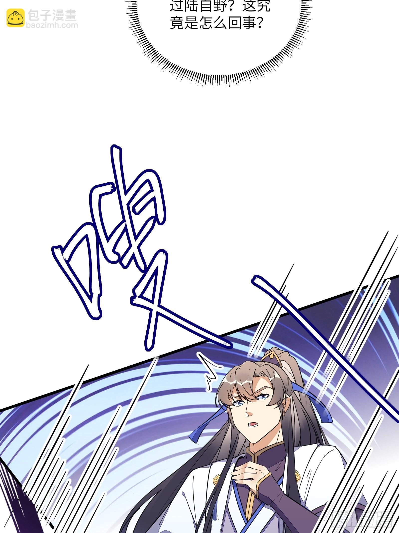 🍚修仙就要傍富婆 第170话 参见陛下——秦皇令 第26页