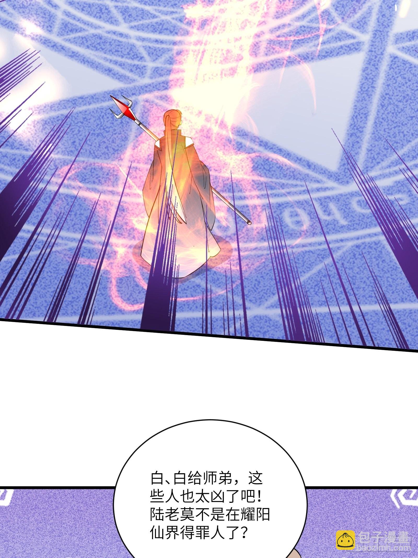 🍚修仙就要傍富婆 第170话 参见陛下——秦皇令 第28页