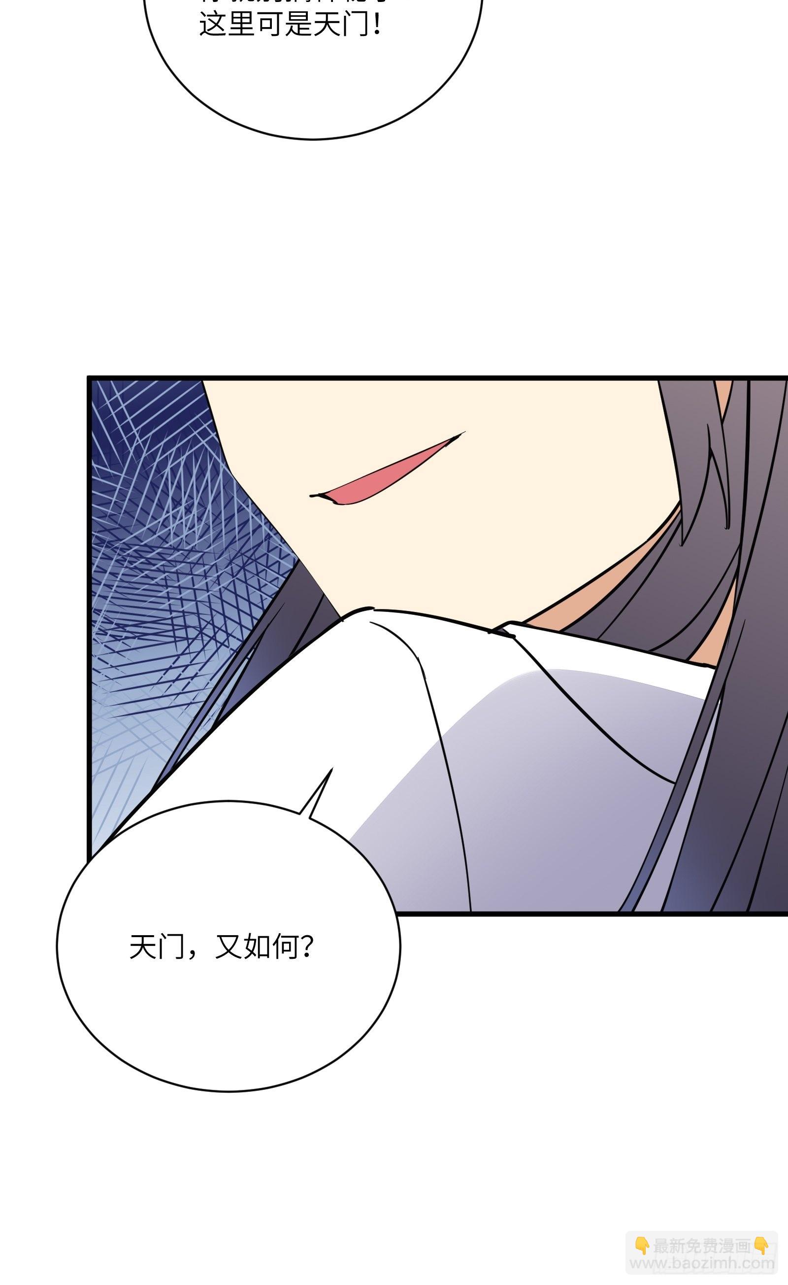 🍚修仙就要傍富婆 第170话 参见陛下——秦皇令 第31页