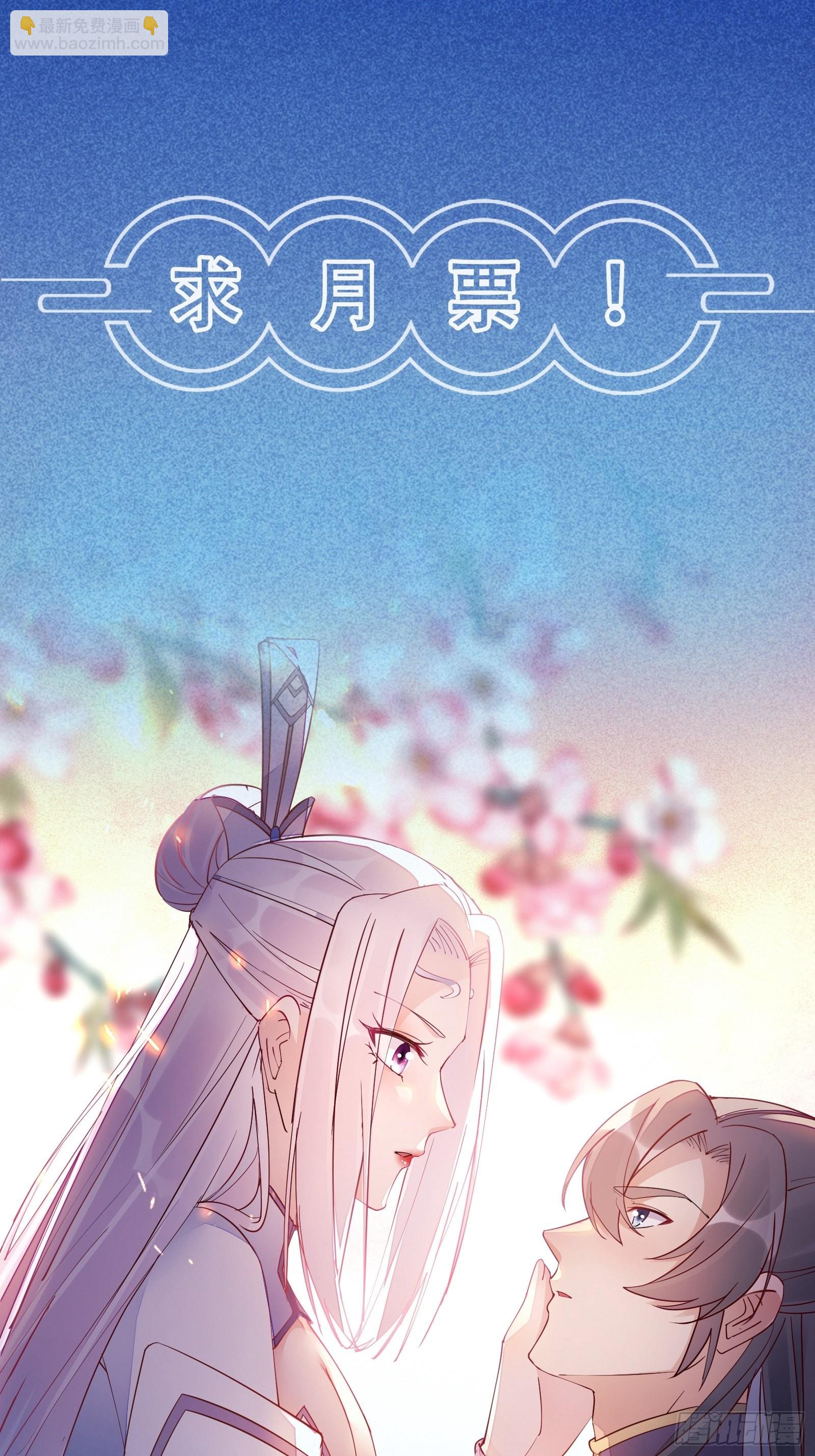 🍚修仙就要傍富婆 第170话 参见陛下——秦皇令 第36页
