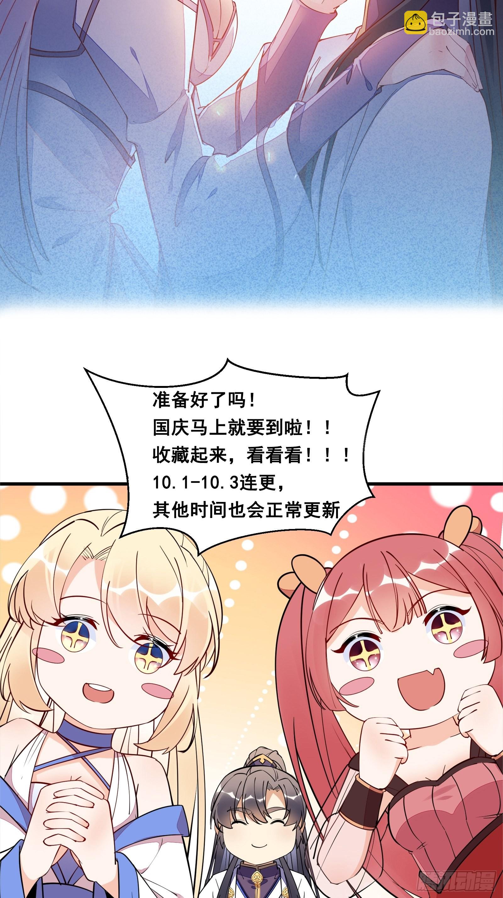 🍚修仙就要傍富婆 第170话 参见陛下——秦皇令 第37页