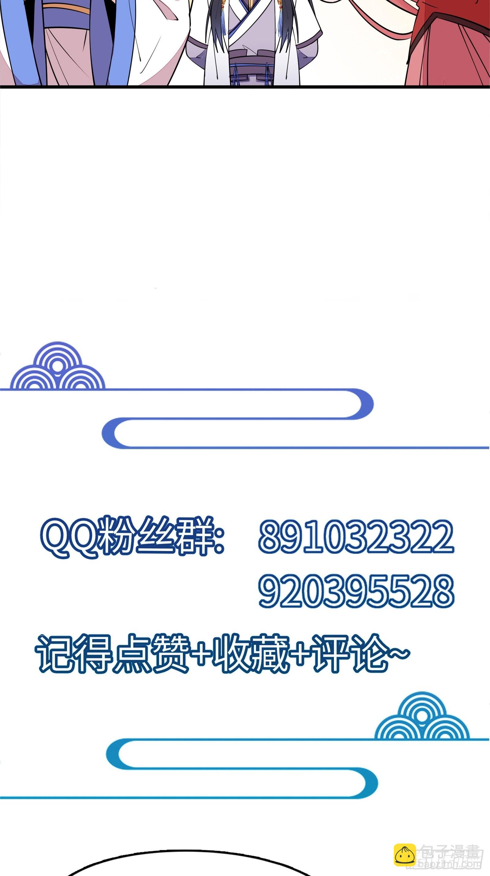 🍚修仙就要傍富婆 第170话 参见陛下——秦皇令 第38页