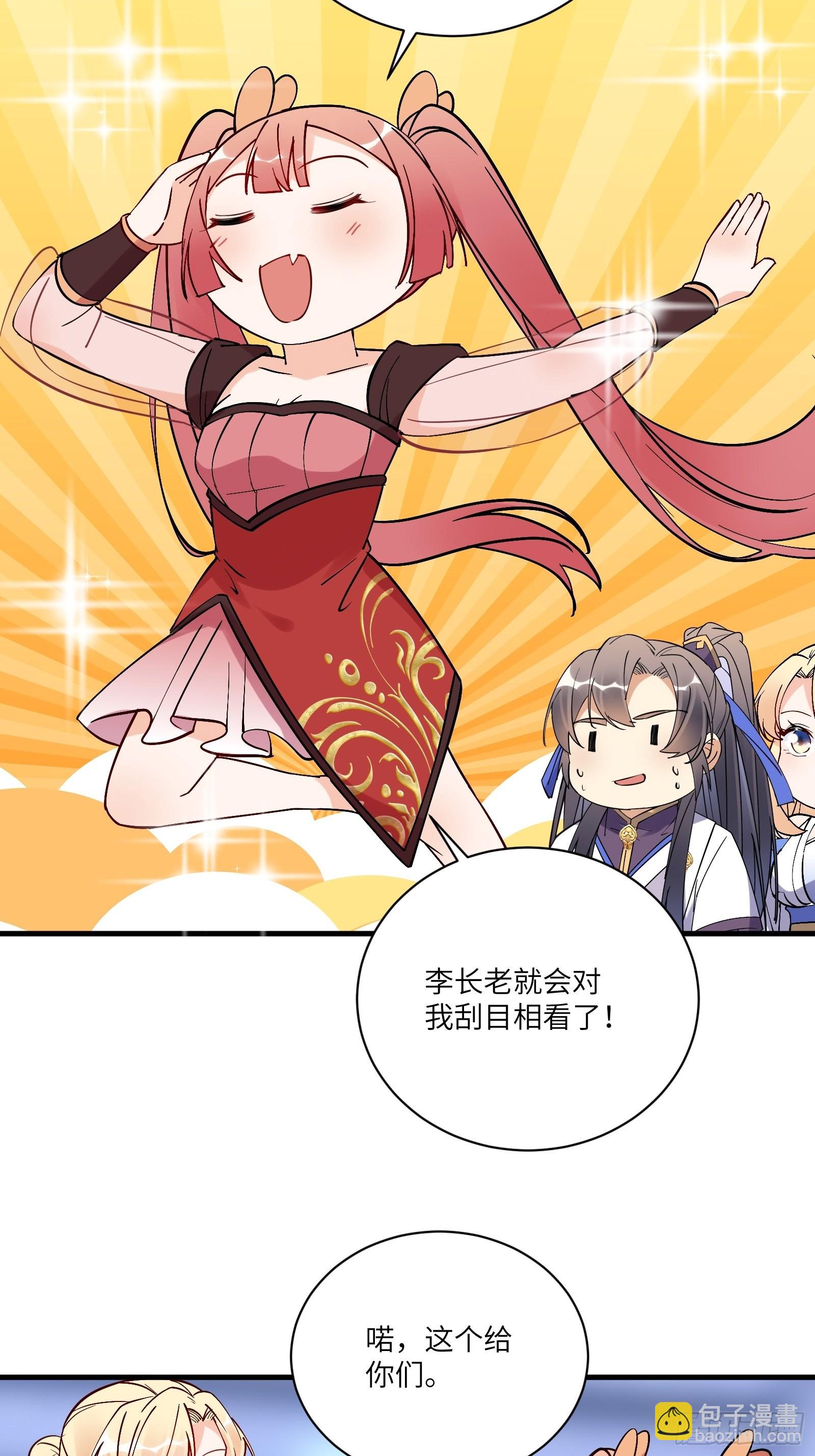 🍚修仙就要傍富婆 第170话 参见陛下——秦皇令 第7页