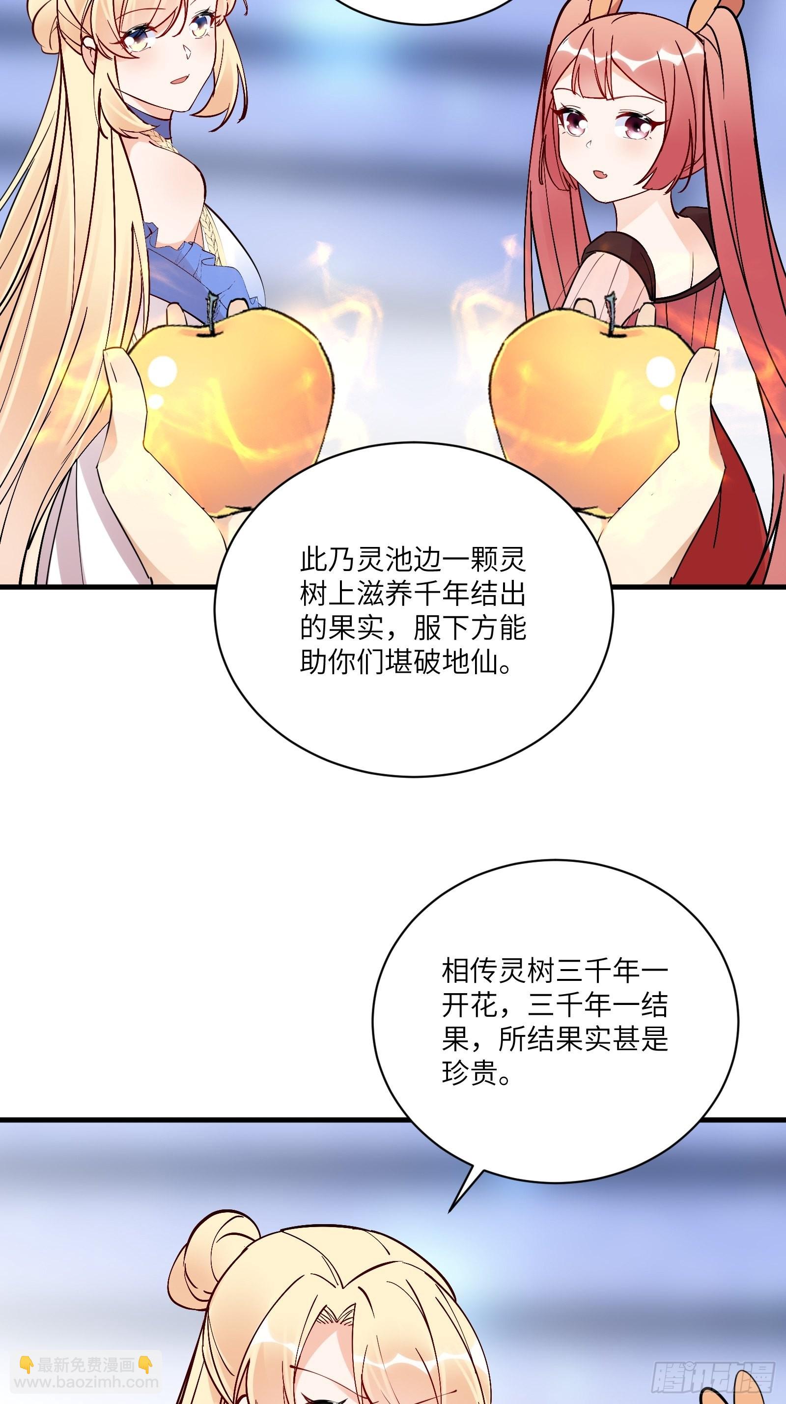 🍚修仙就要傍富婆 第170话 参见陛下——秦皇令 第8页