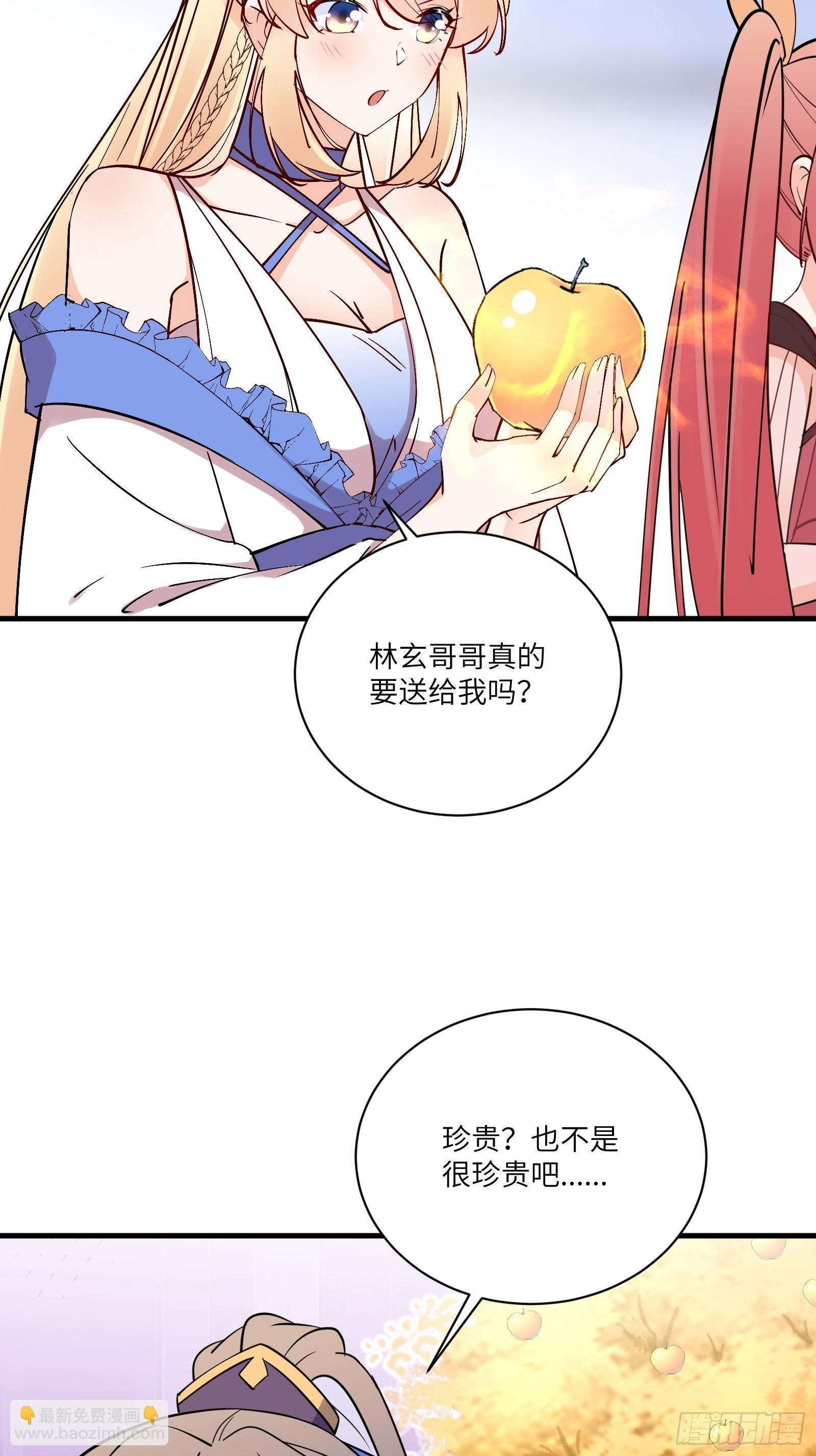 🍚修仙就要傍富婆 第170话 参见陛下——秦皇令 第9页