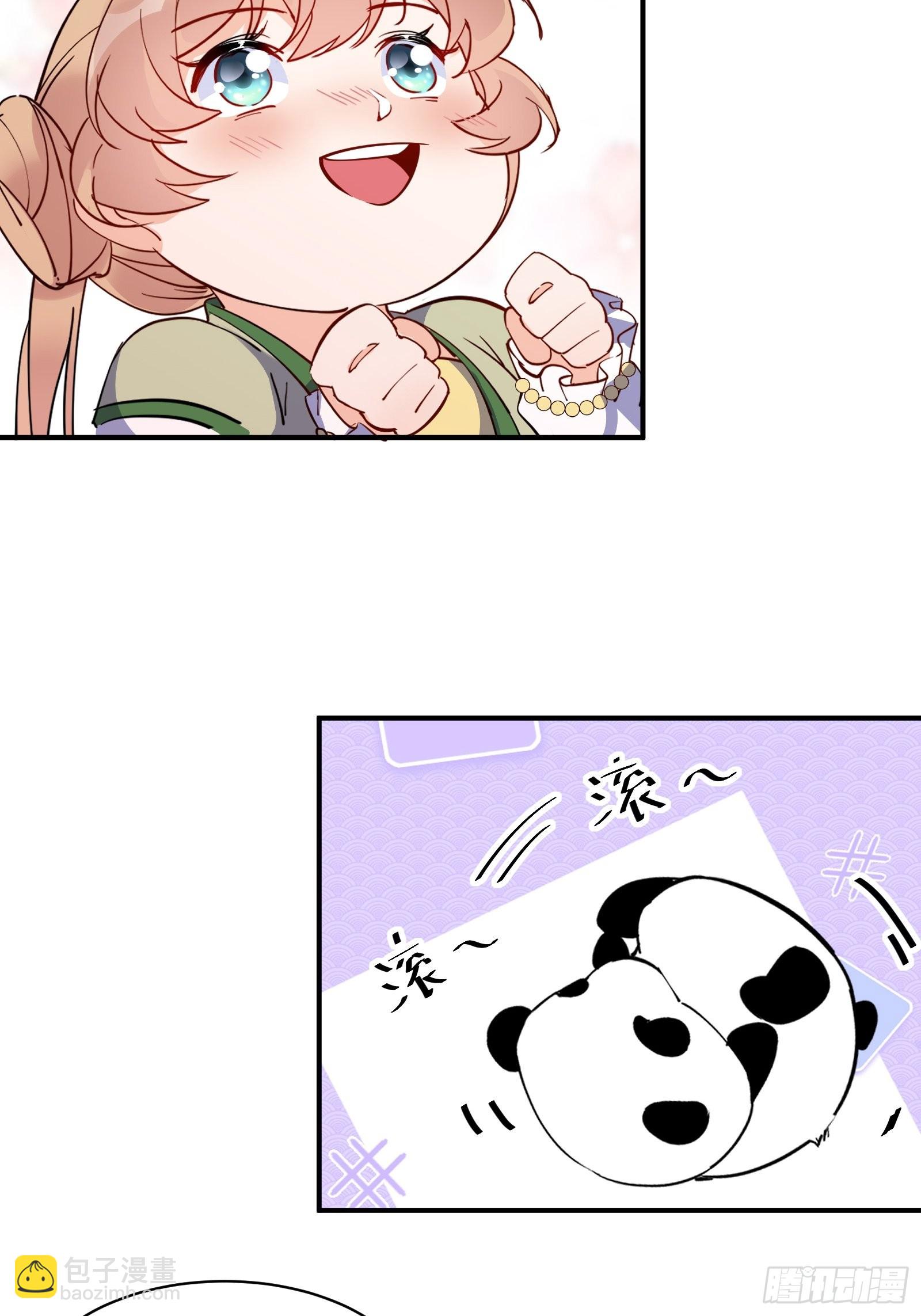 🍚修仙就要傍富婆 第172话 想吃萝莉 第13页