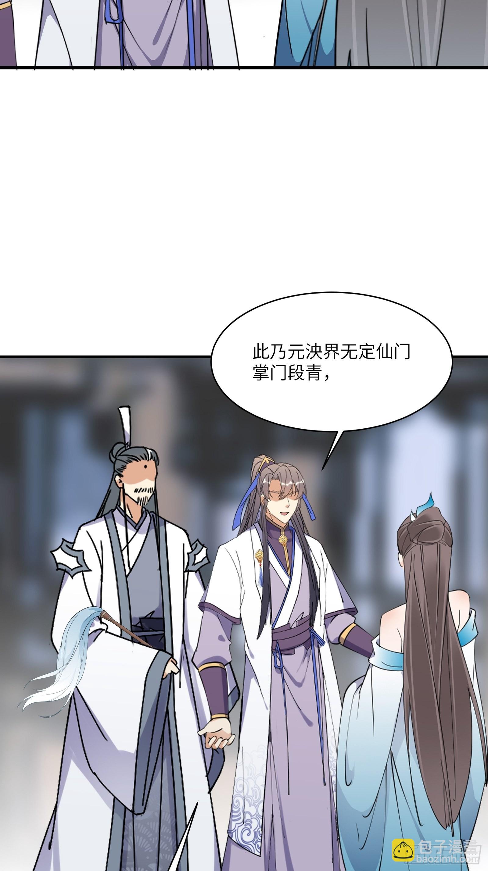 🍚修仙就要傍富婆 第172话 想吃萝莉 第21页