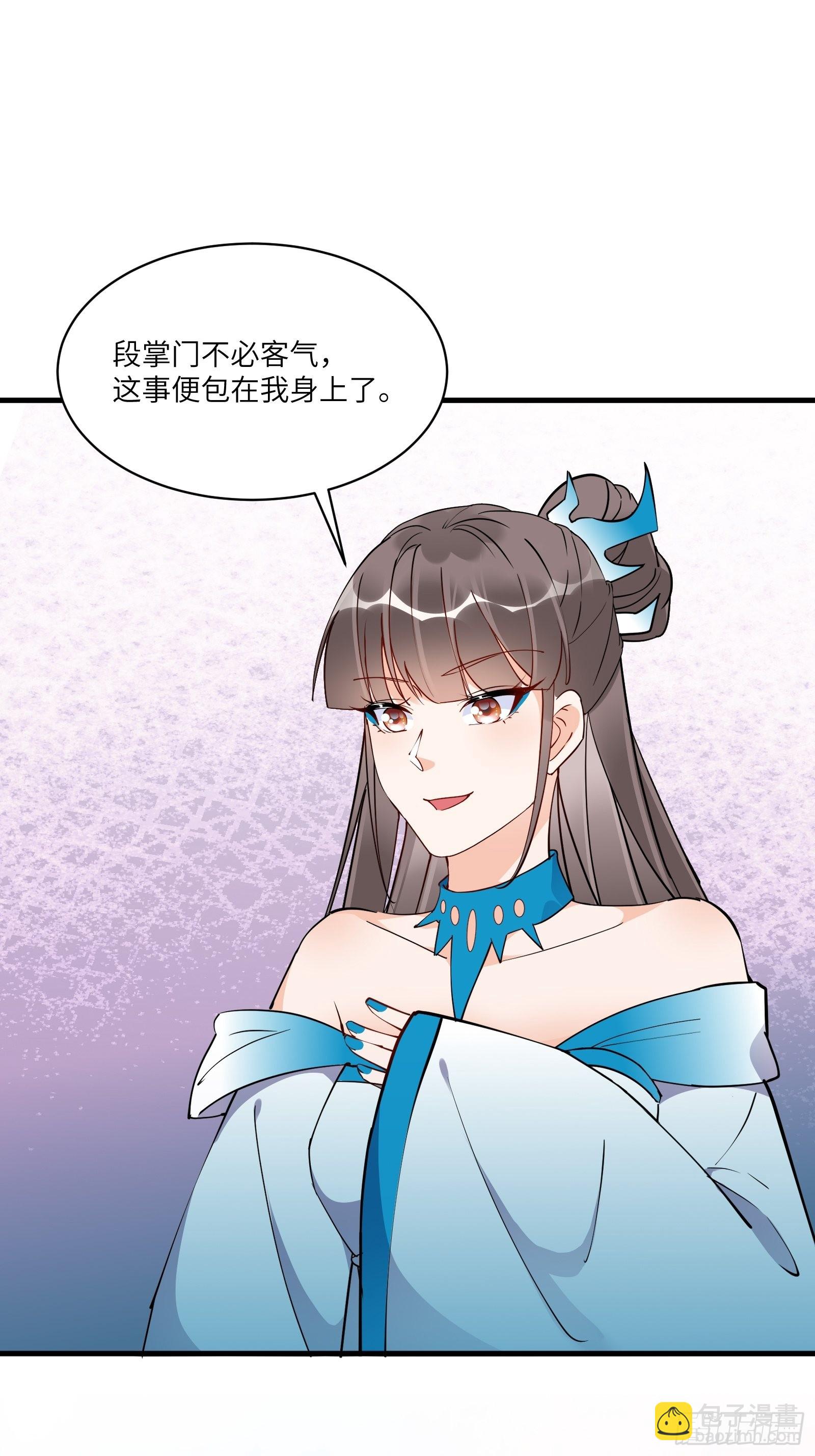 🍚修仙就要傍富婆 第172话 想吃萝莉 第23页