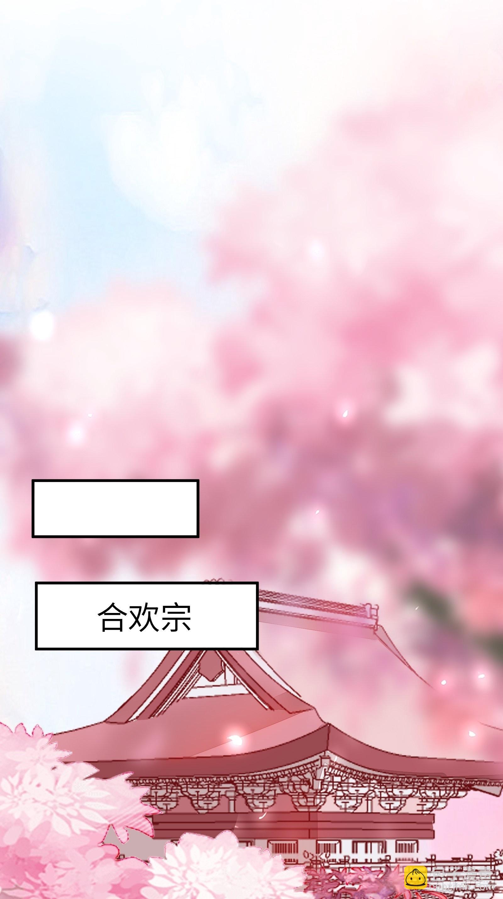 🍚修仙就要傍富婆 第172话 想吃萝莉 第24页