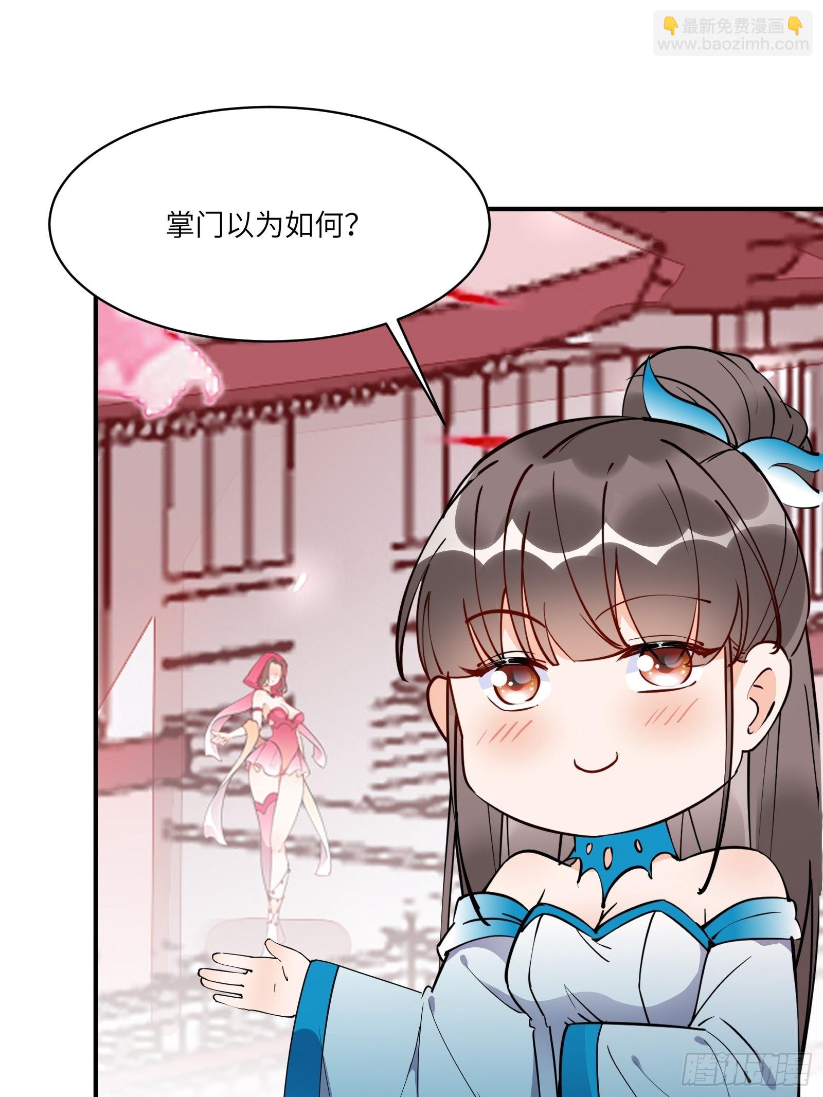 🍚修仙就要傍富婆 第172话 想吃萝莉 第26页