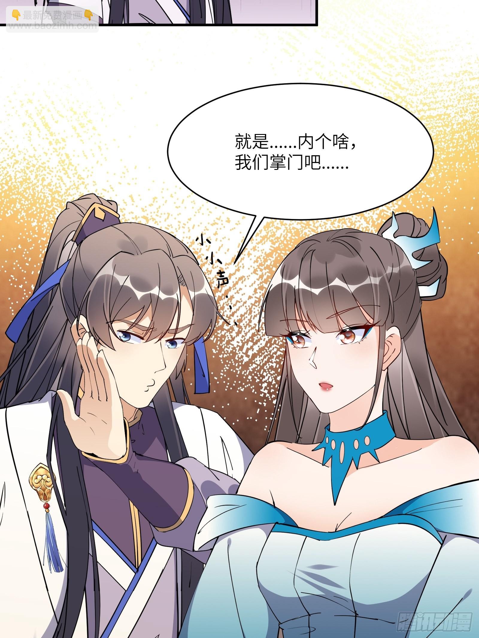 🍚修仙就要傍富婆 第172话 想吃萝莉 第31页