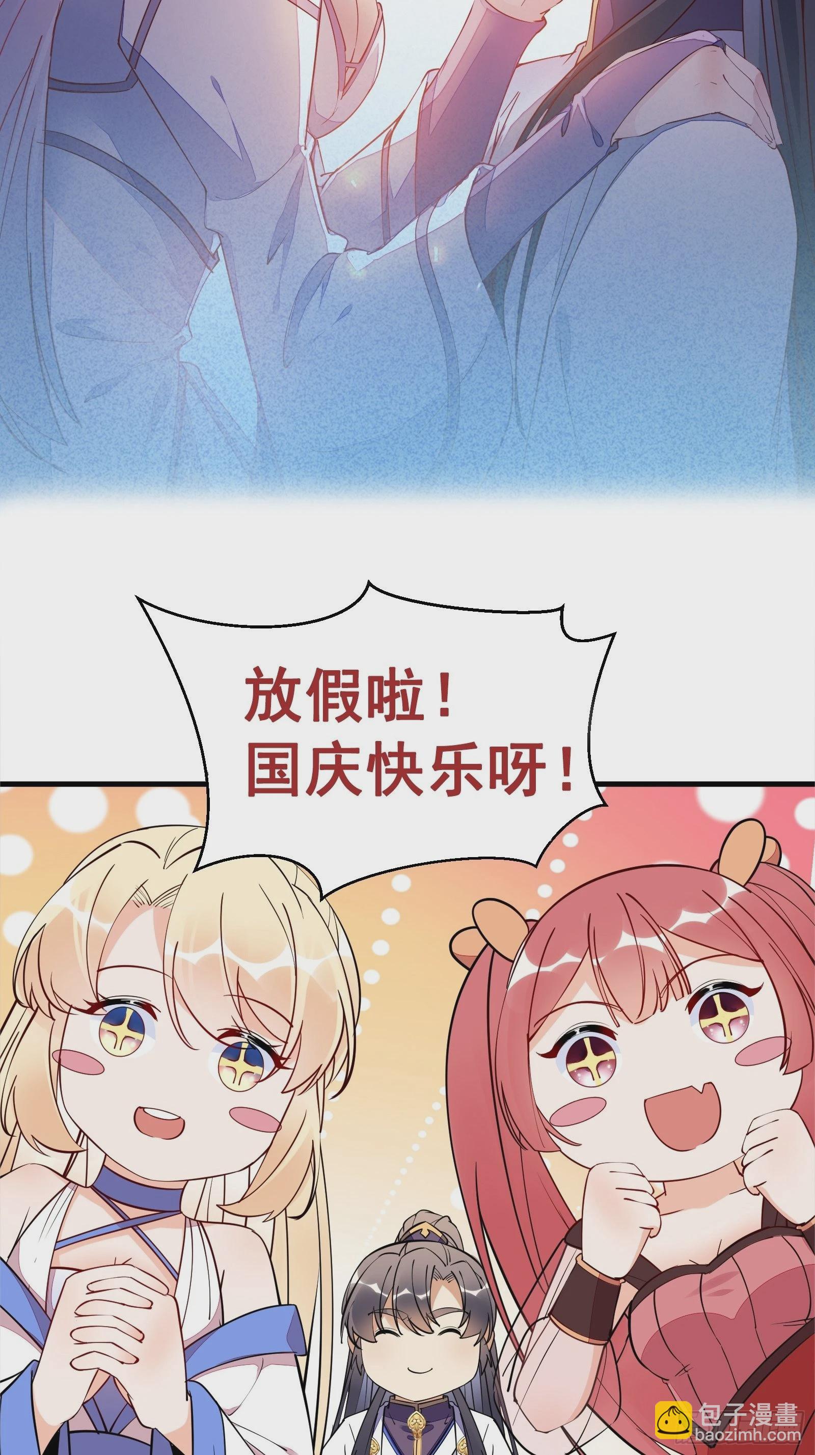 🍚修仙就要傍富婆 第172话 想吃萝莉 第38页