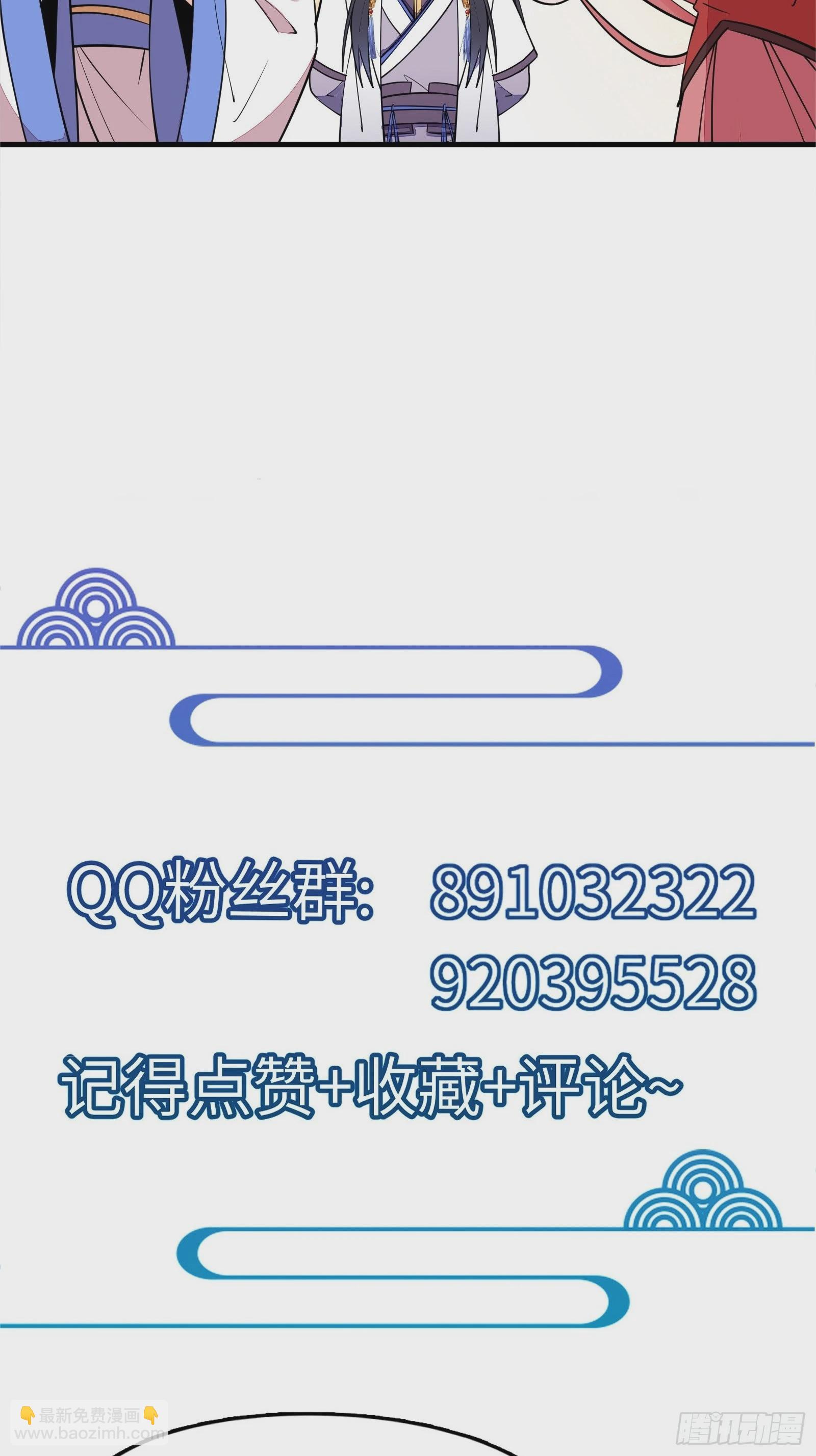 🍚修仙就要傍富婆 第172话 想吃萝莉 第39页