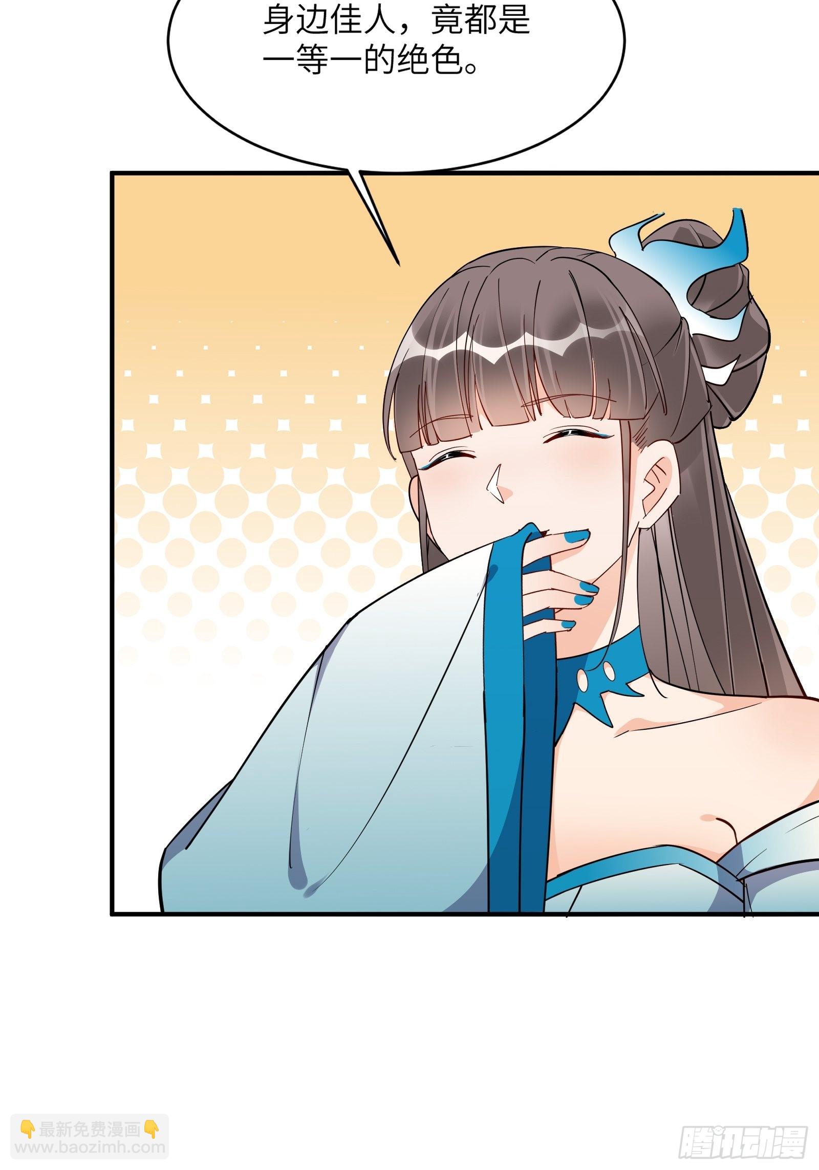 🍚修仙就要傍富婆 第172话 想吃萝莉 第4页