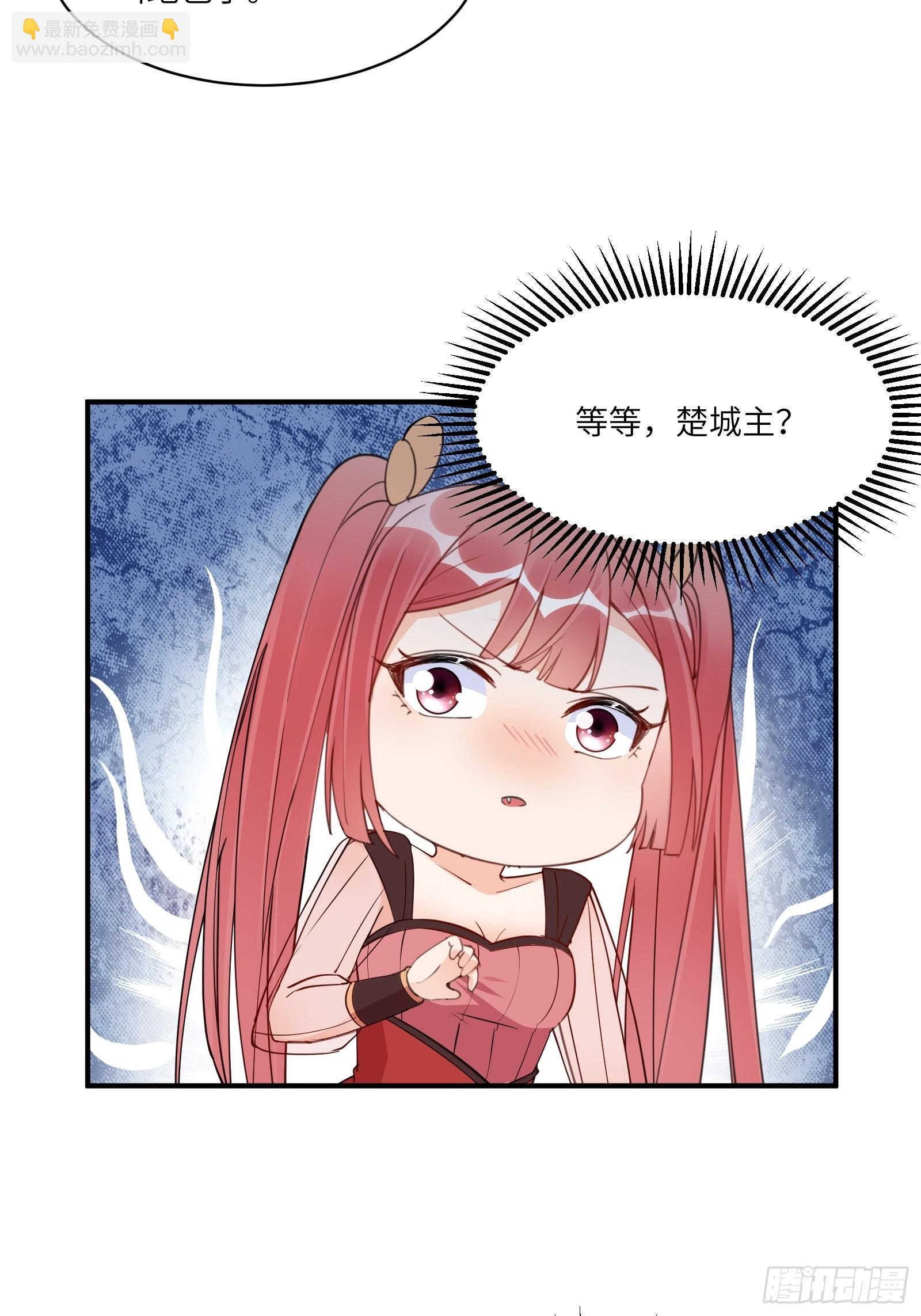 🍚修仙就要傍富婆 第172话 想吃萝莉 第6页