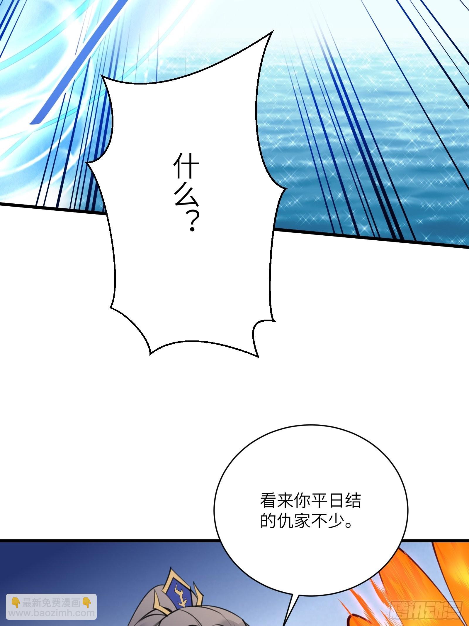 🍚修仙就要傍富婆 第176话 你的武德呢？ 第10页