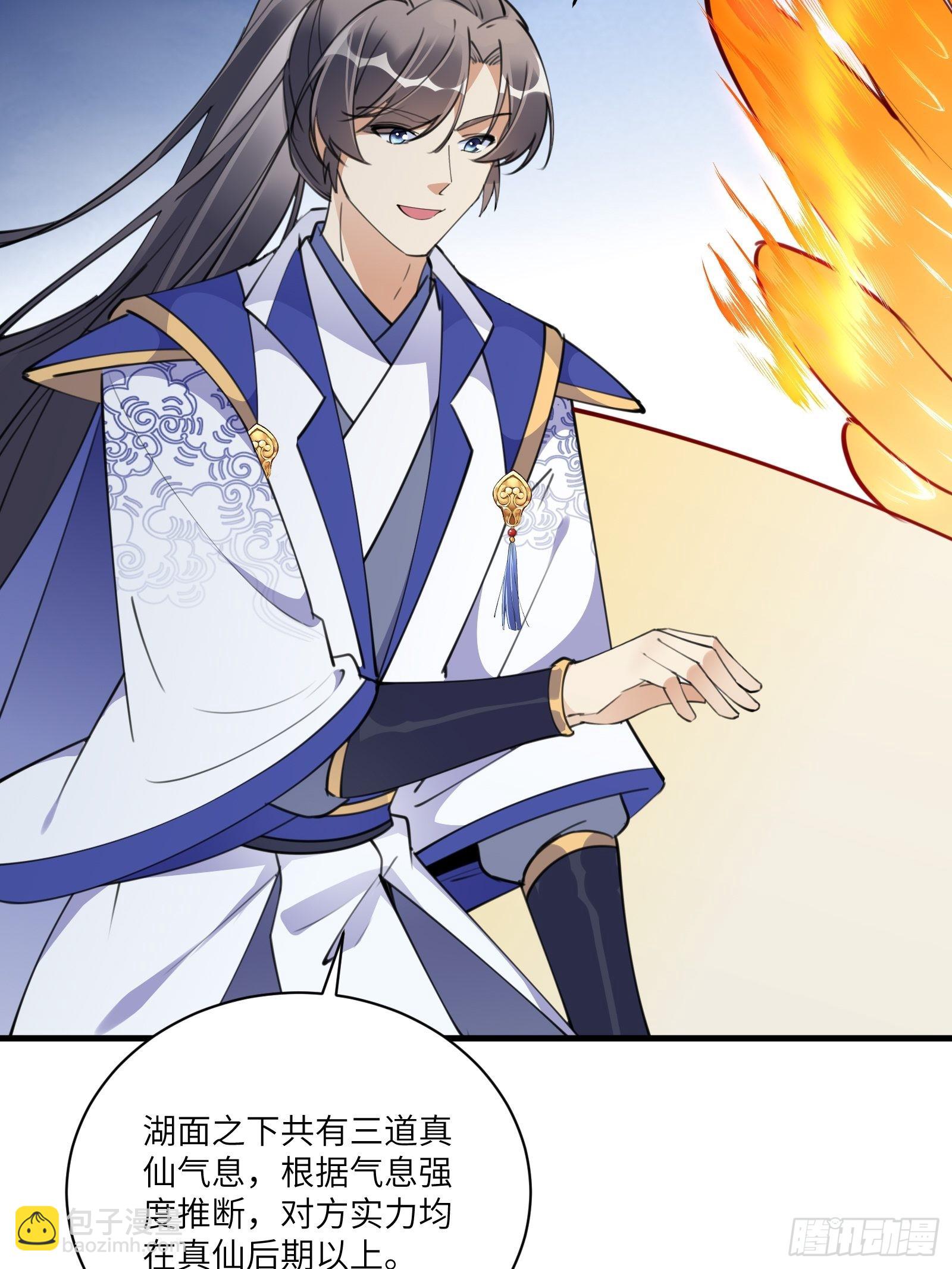 🍚修仙就要傍富婆 第176话 你的武德呢？ 第11页