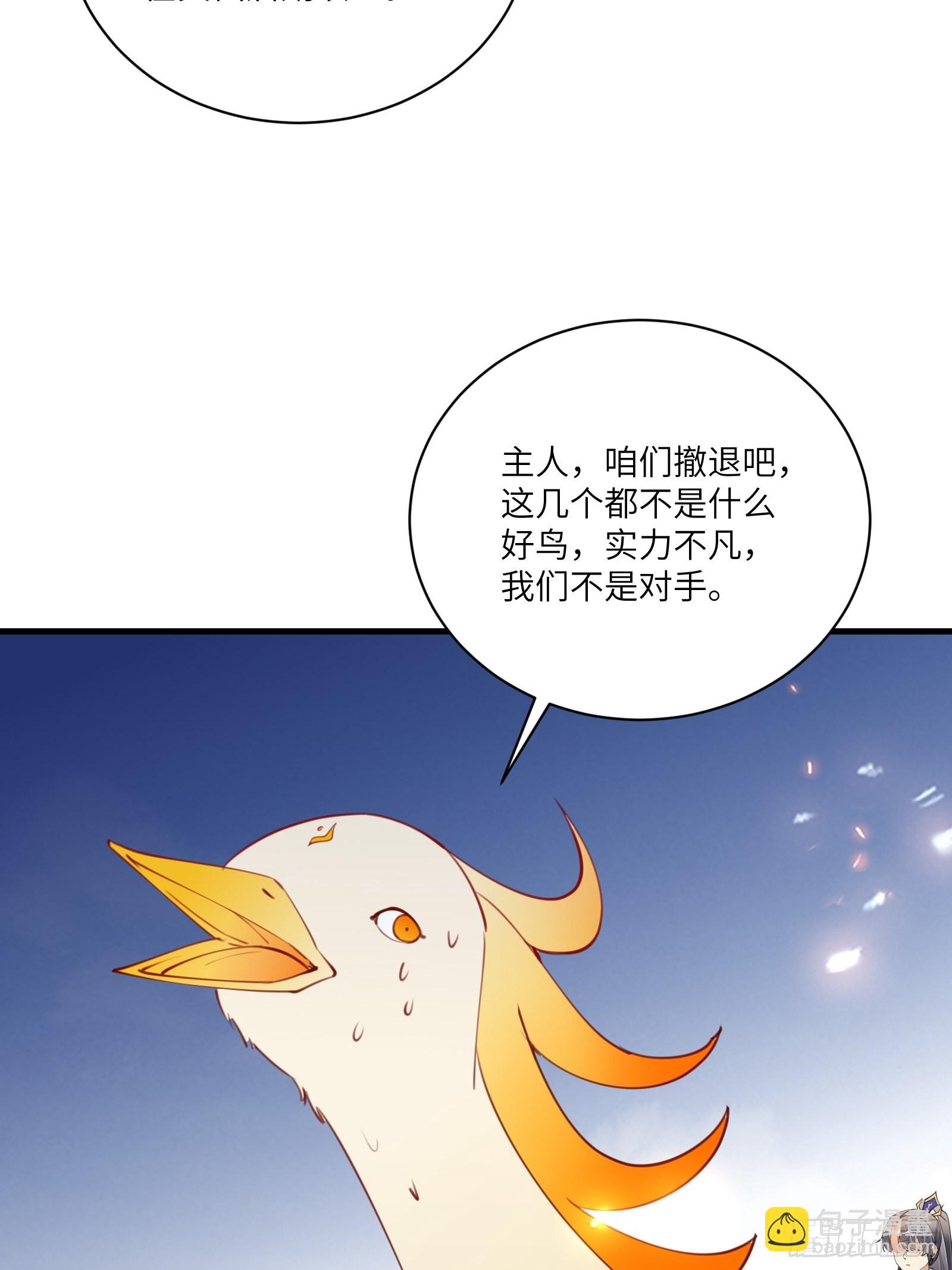 🍚修仙就要傍富婆 第176话 你的武德呢？ 第12页