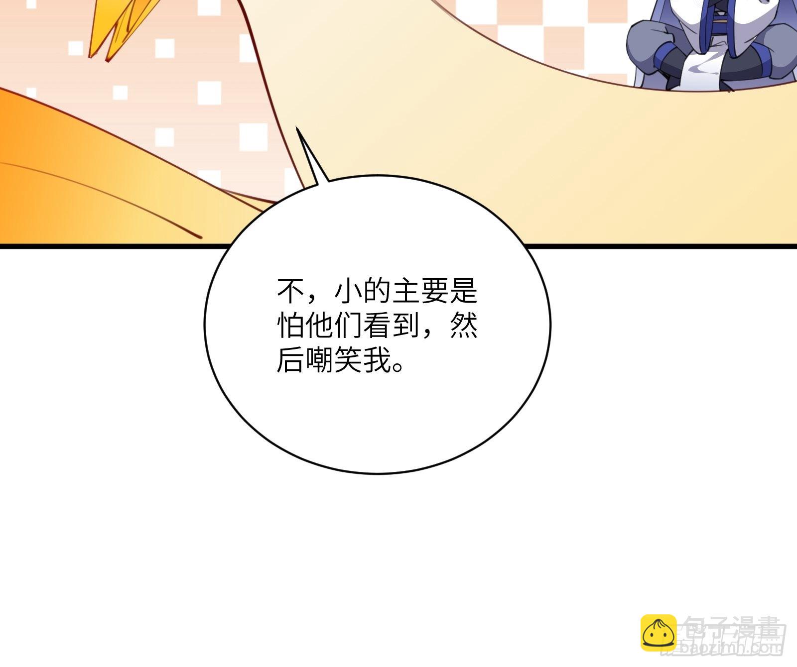 🍚修仙就要傍富婆 第176话 你的武德呢？ 第15页