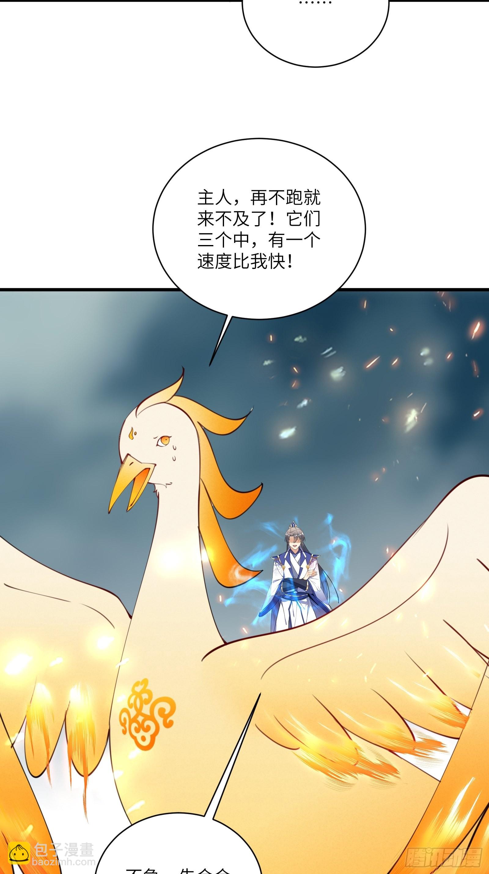 🍚修仙就要傍富婆 第176话 你的武德呢？ 第17页