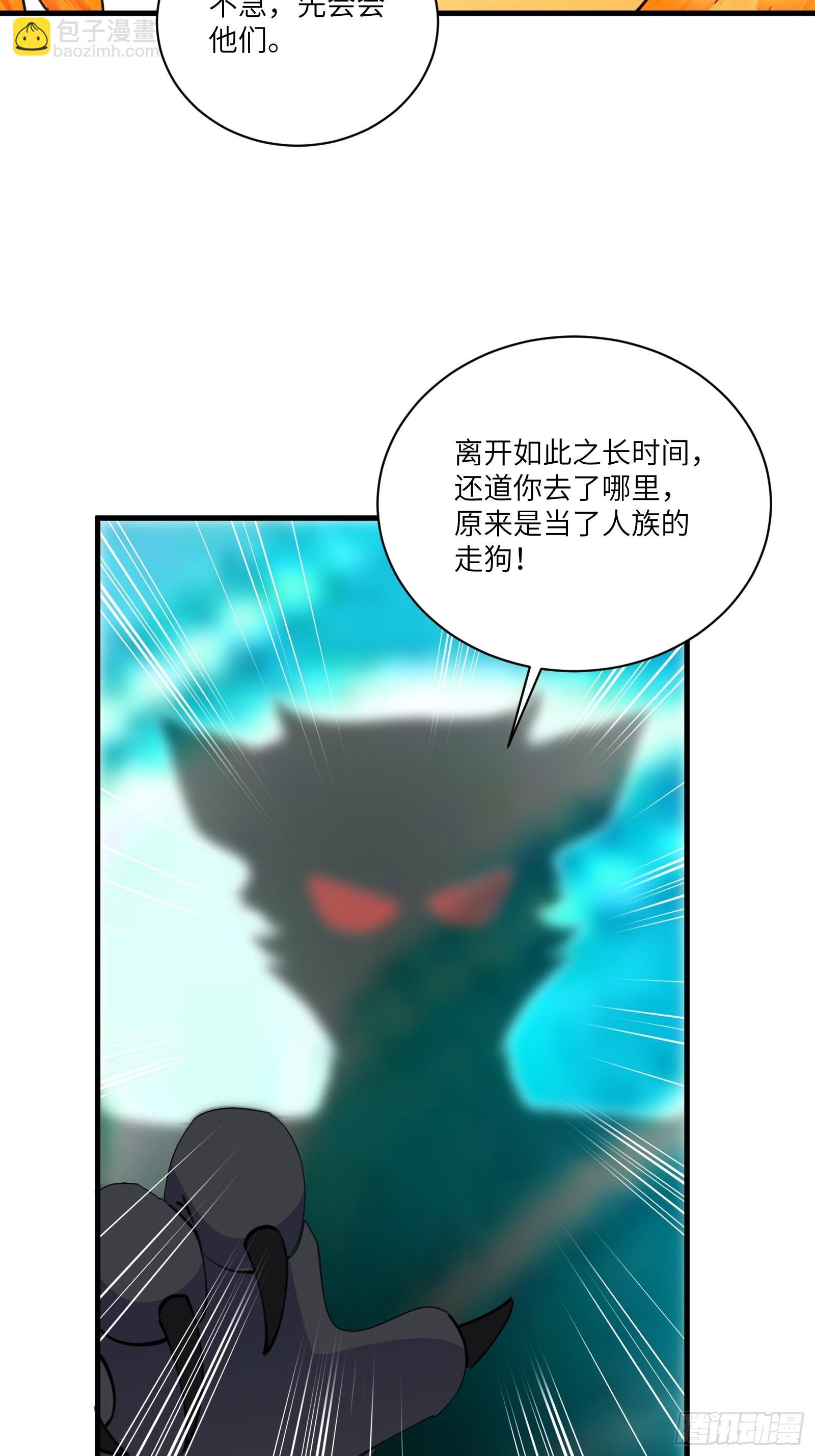 🍚修仙就要傍富婆 第176话 你的武德呢？ 第18页