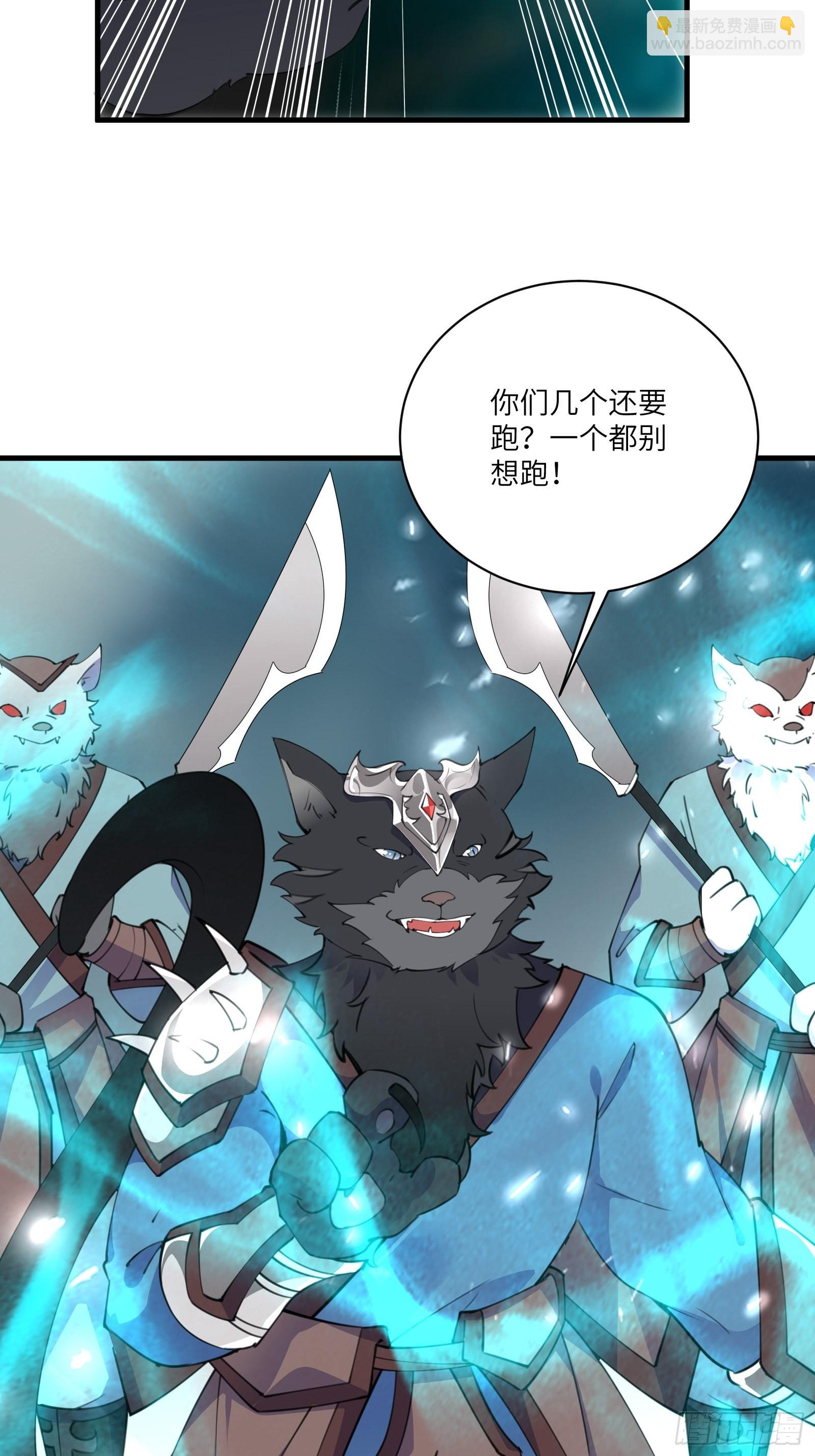 🍚修仙就要傍富婆 第176话 你的武德呢？ 第19页