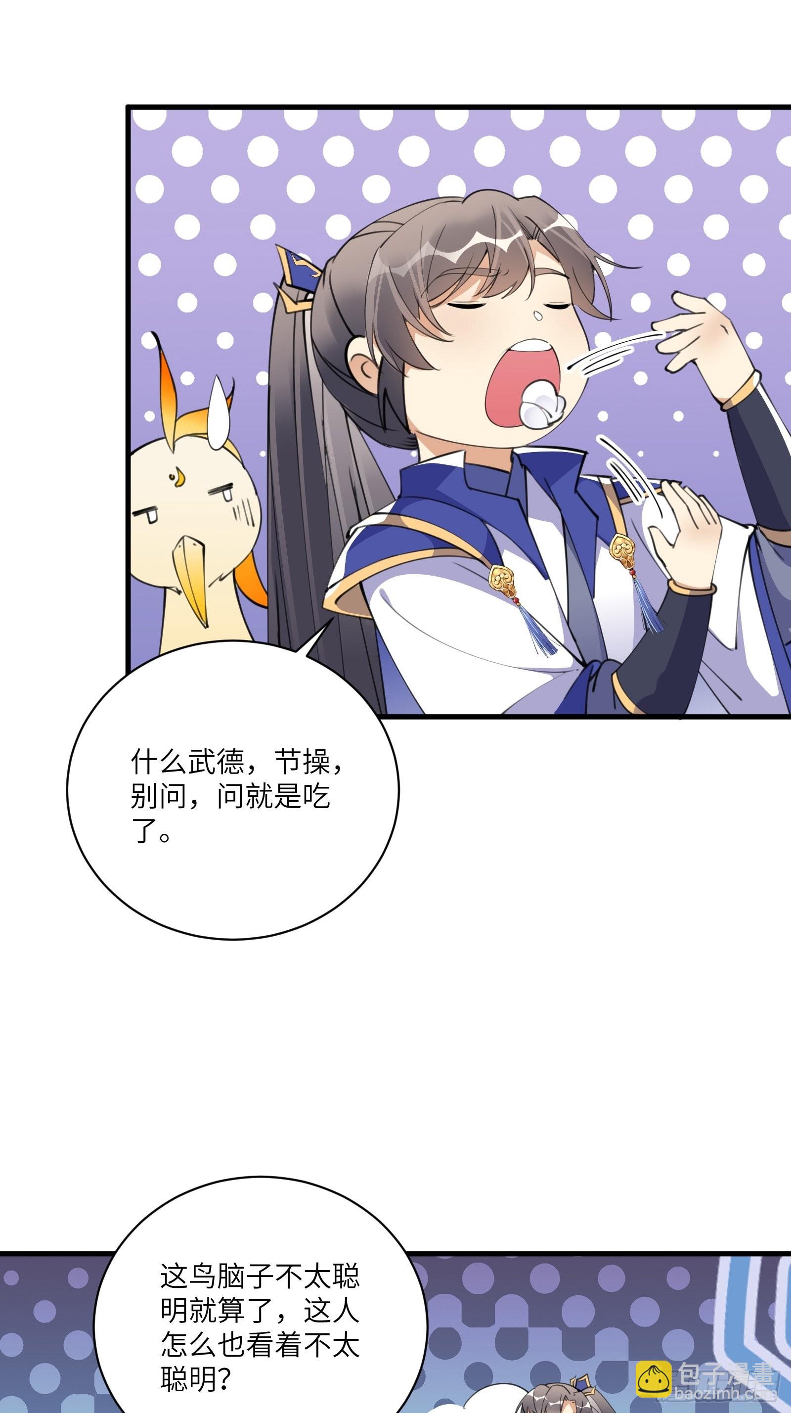 🍚修仙就要傍富婆 第176话 你的武德呢？ 第26页