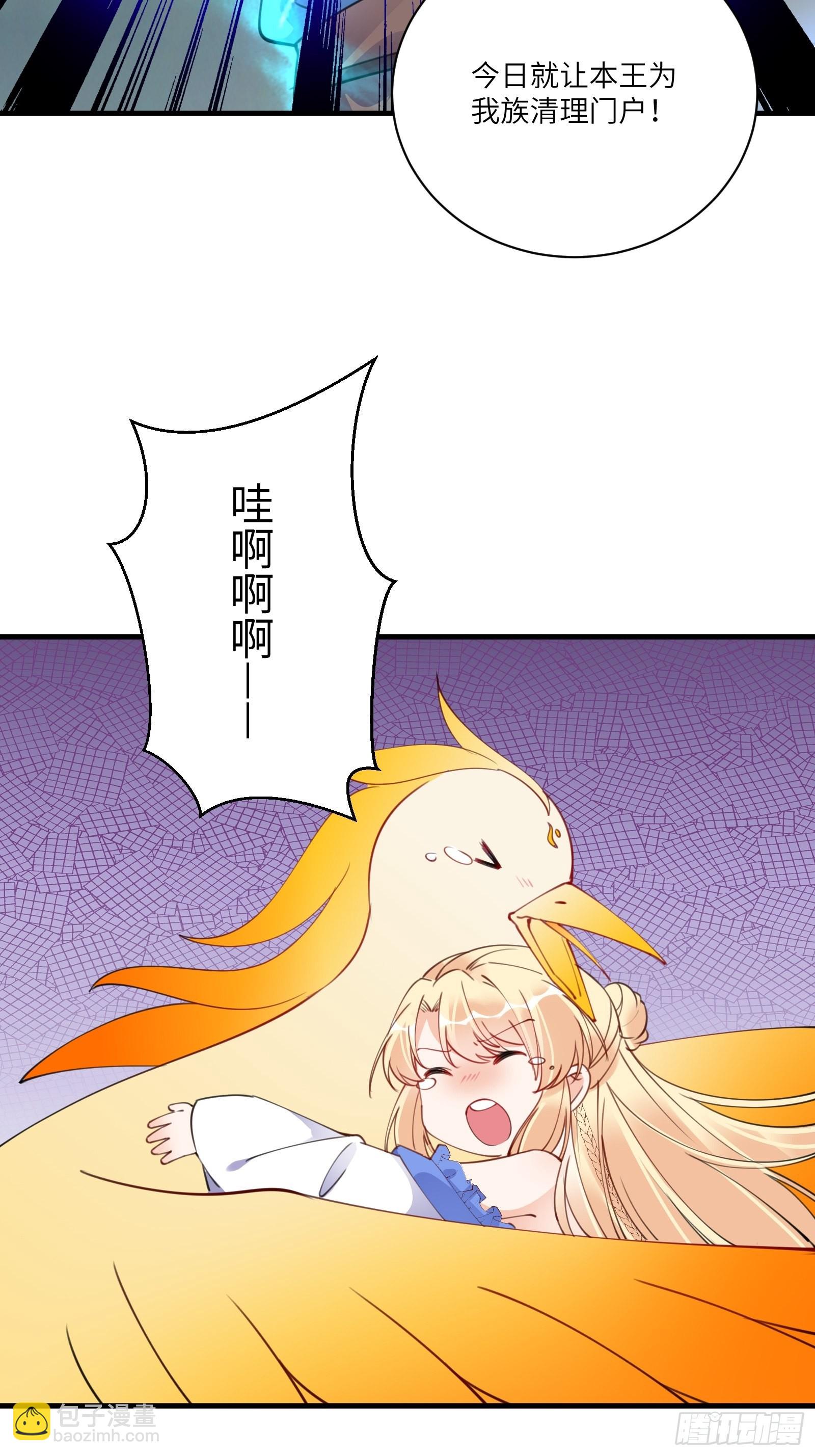 🍚修仙就要傍富婆 第176话 你的武德呢？ 第30页
