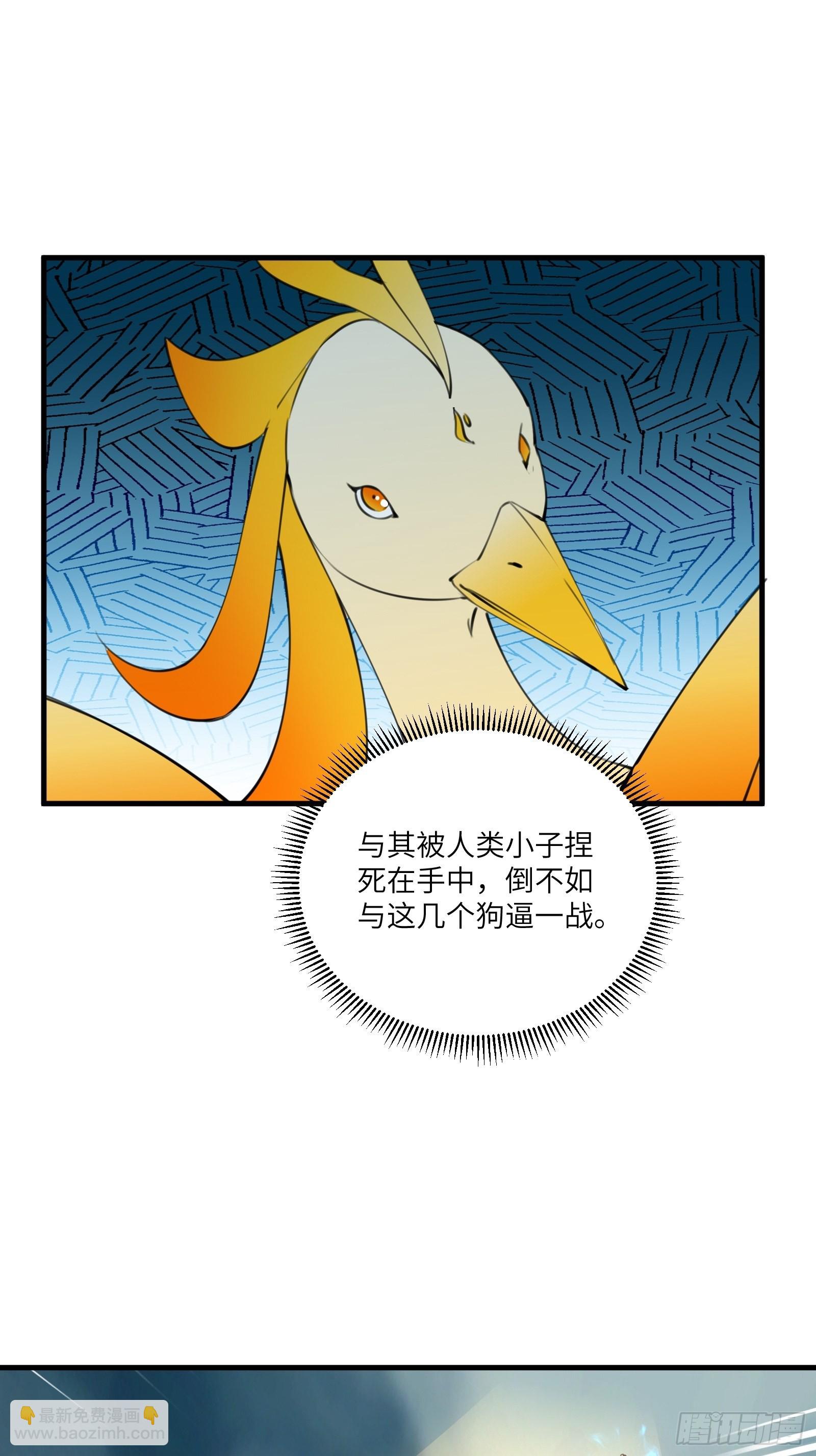 🍚修仙就要傍富婆 第176话 你的武德呢？ 第34页