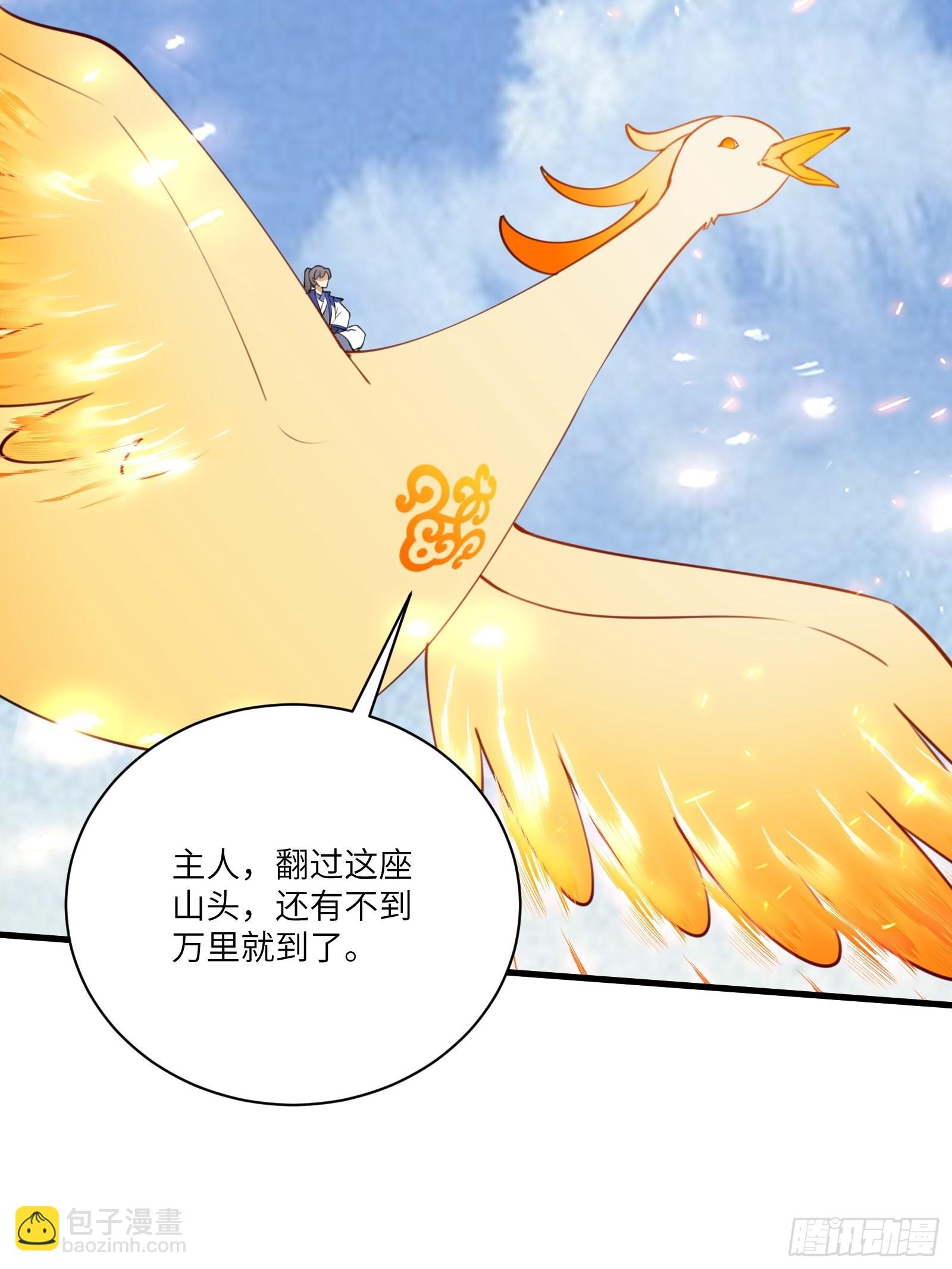 🍚修仙就要傍富婆 第176话 你的武德呢？ 第4页