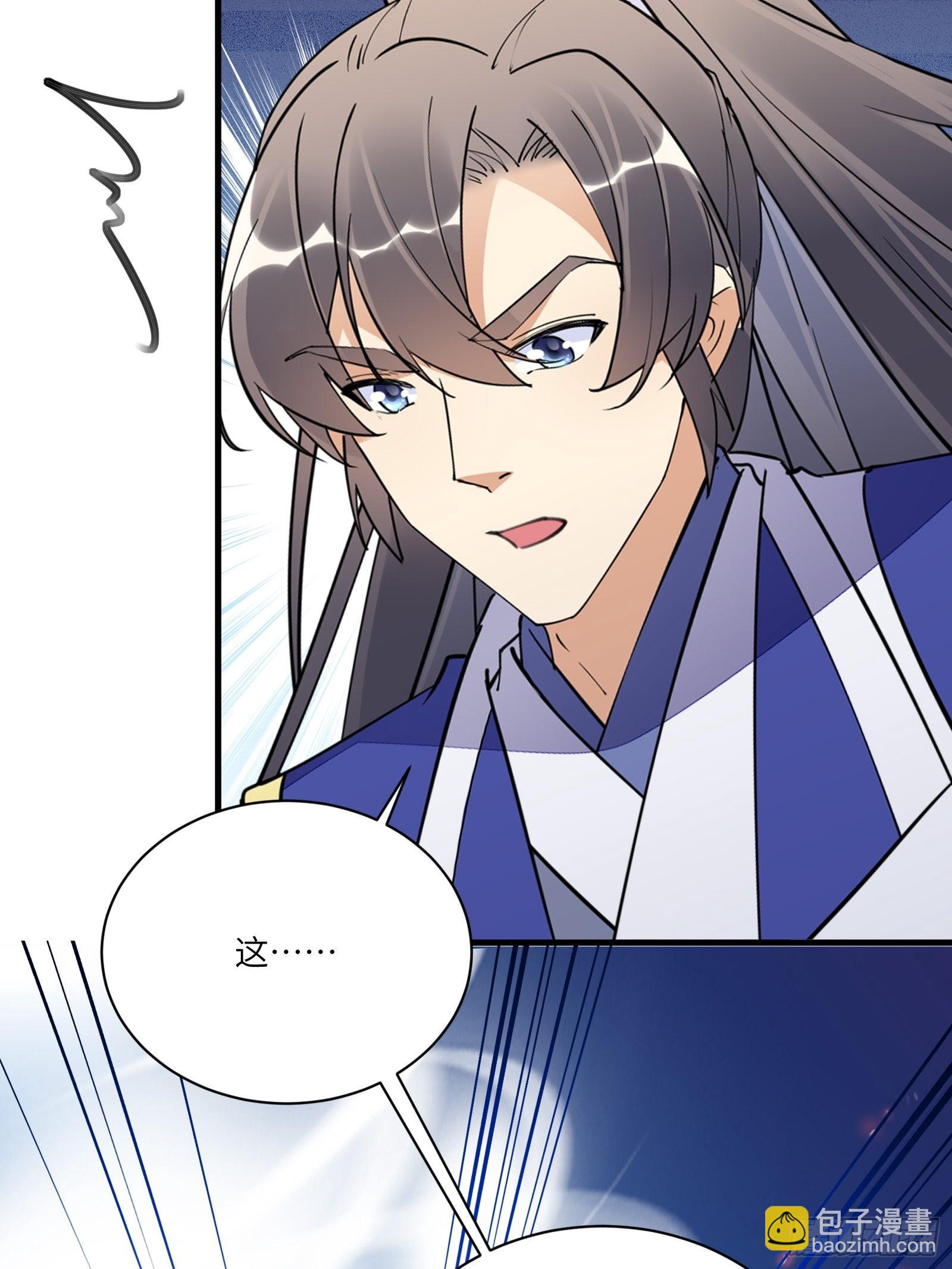 🍚修仙就要傍富婆 第176话 你的武德呢？ 第8页