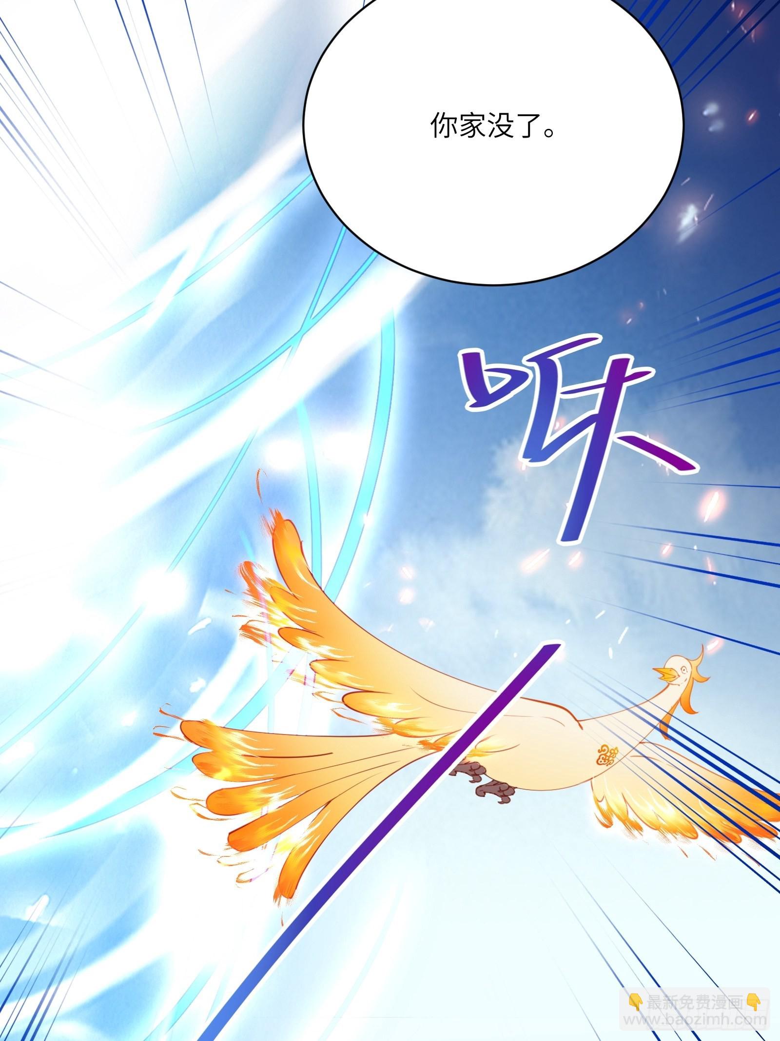 🍚修仙就要傍富婆 第176话 你的武德呢？ 第9页