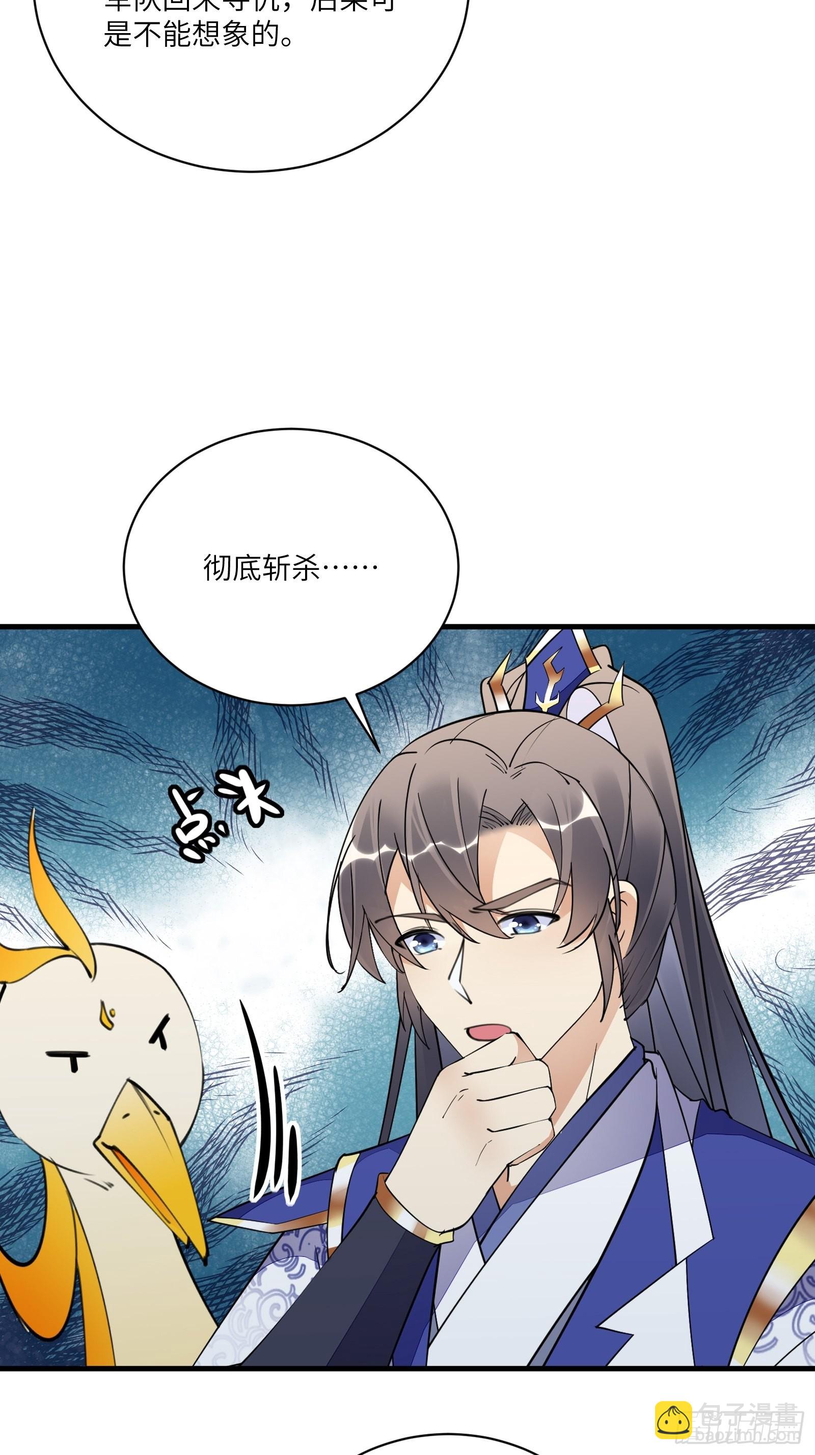 🍚修仙就要傍富婆 第178话 这还不叫傻？ 第10页
