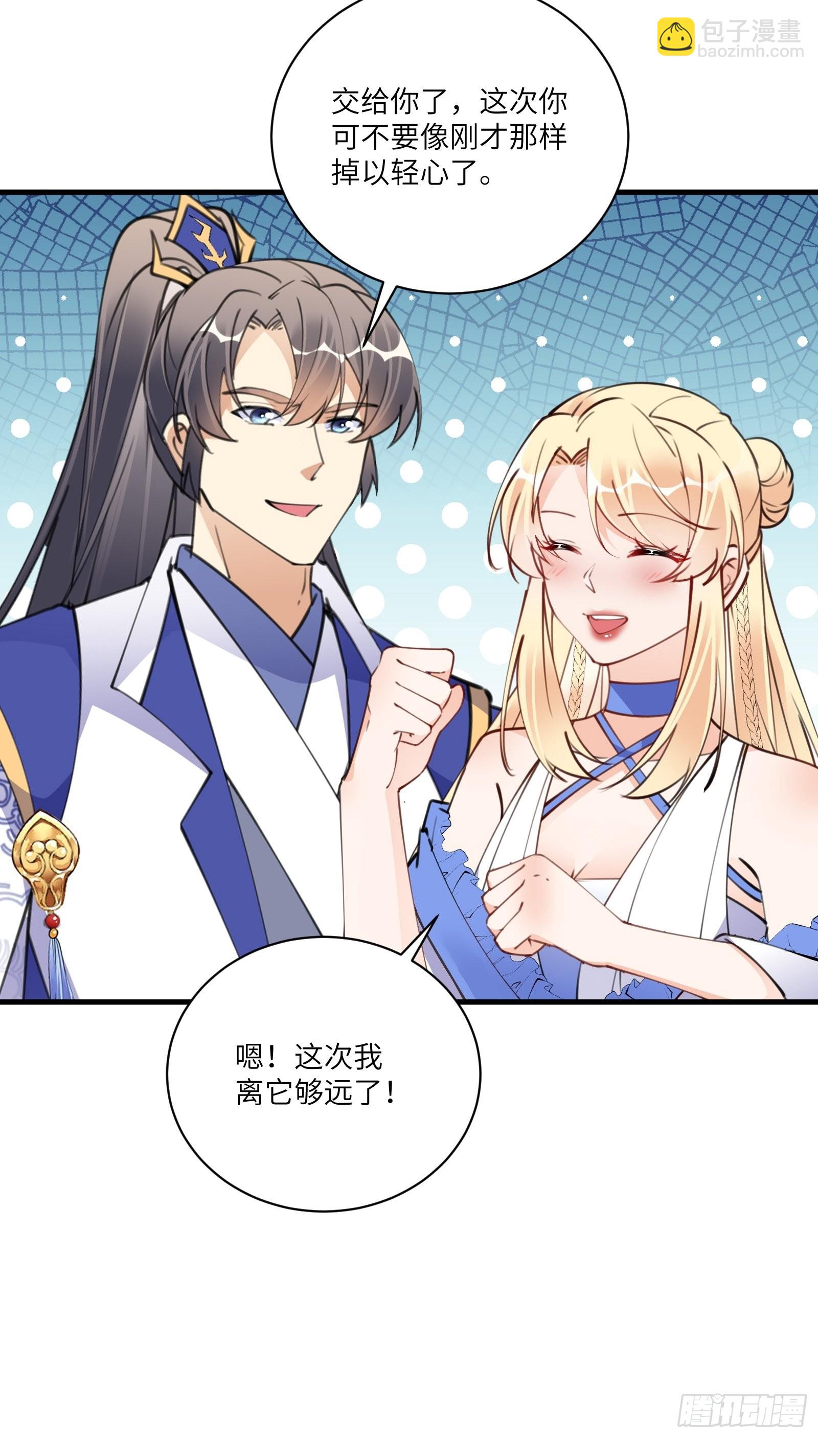 🍚修仙就要傍富婆 第178话 这还不叫傻？ 第11页